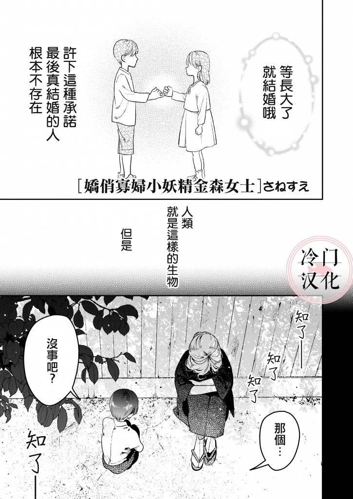 娇俏寡妇小妖精金森女士韩漫全集-短篇无删减无遮挡章节图片 