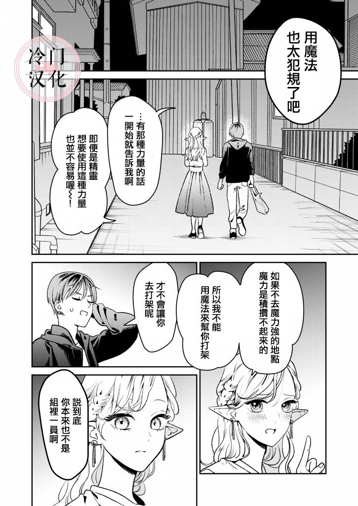 娇俏寡妇小妖精金森女士韩漫全集-短篇无删减无遮挡章节图片 