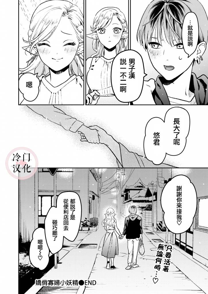 娇俏寡妇小妖精金森女士韩漫全集-短篇无删减无遮挡章节图片 
