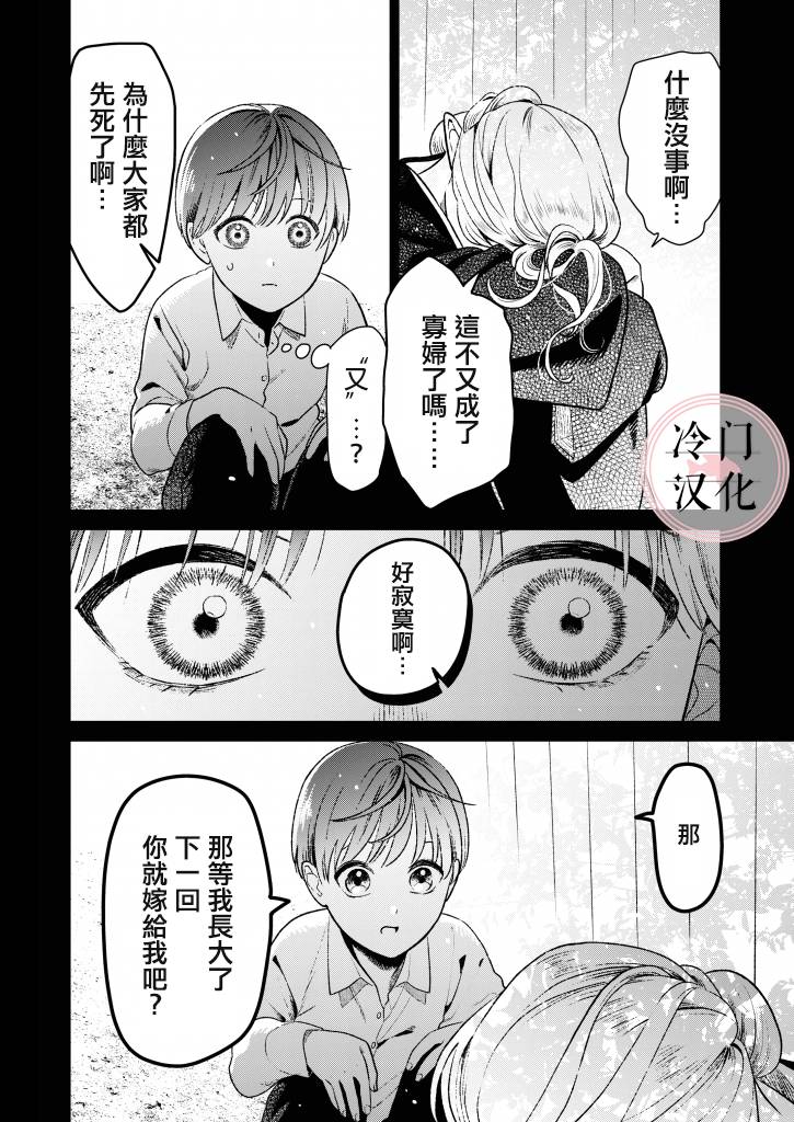 娇俏寡妇小妖精金森女士韩漫全集-短篇无删减无遮挡章节图片 