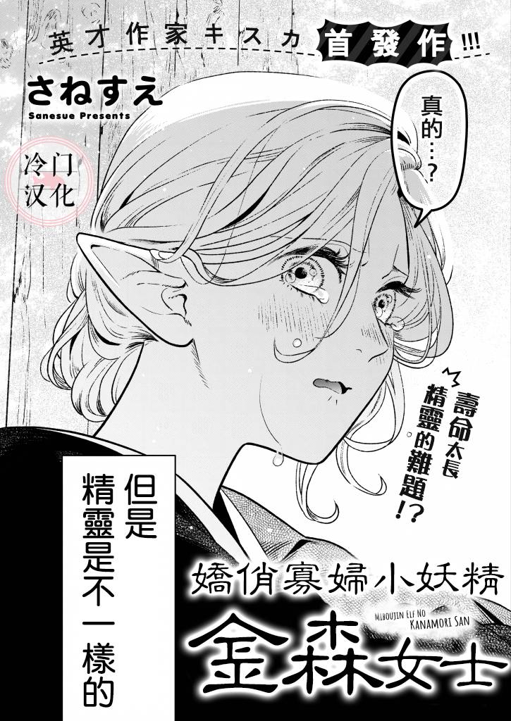 娇俏寡妇小妖精金森女士韩漫全集-短篇无删减无遮挡章节图片 