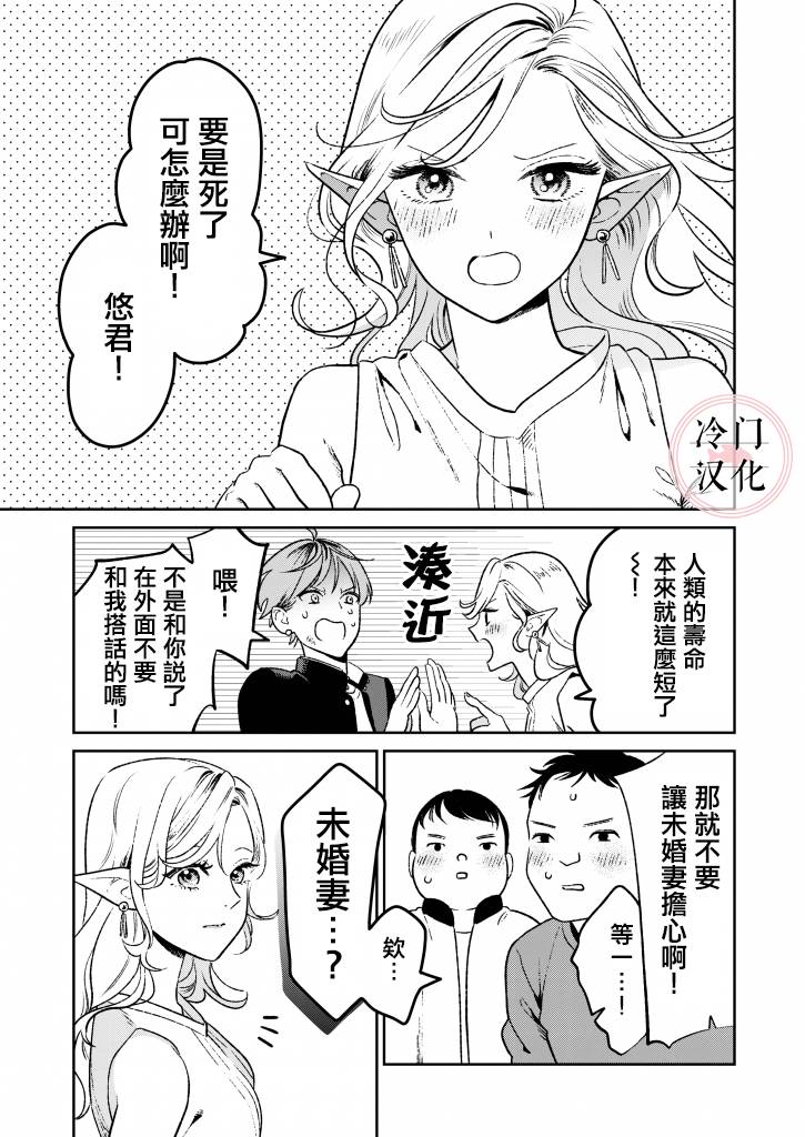 娇俏寡妇小妖精金森女士韩漫全集-短篇无删减无遮挡章节图片 