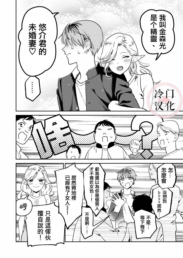娇俏寡妇小妖精金森女士韩漫全集-短篇无删减无遮挡章节图片 