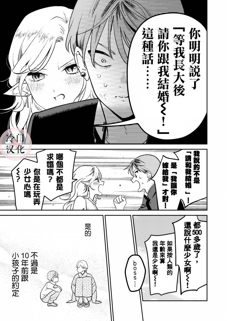 娇俏寡妇小妖精金森女士韩漫全集-短篇无删减无遮挡章节图片 