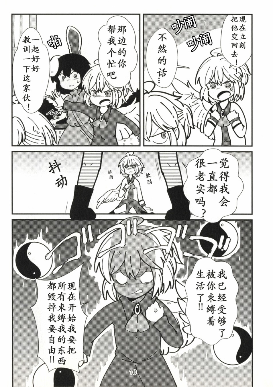 STAND BY TEI!!韩漫全集-短篇无删减无遮挡章节图片 