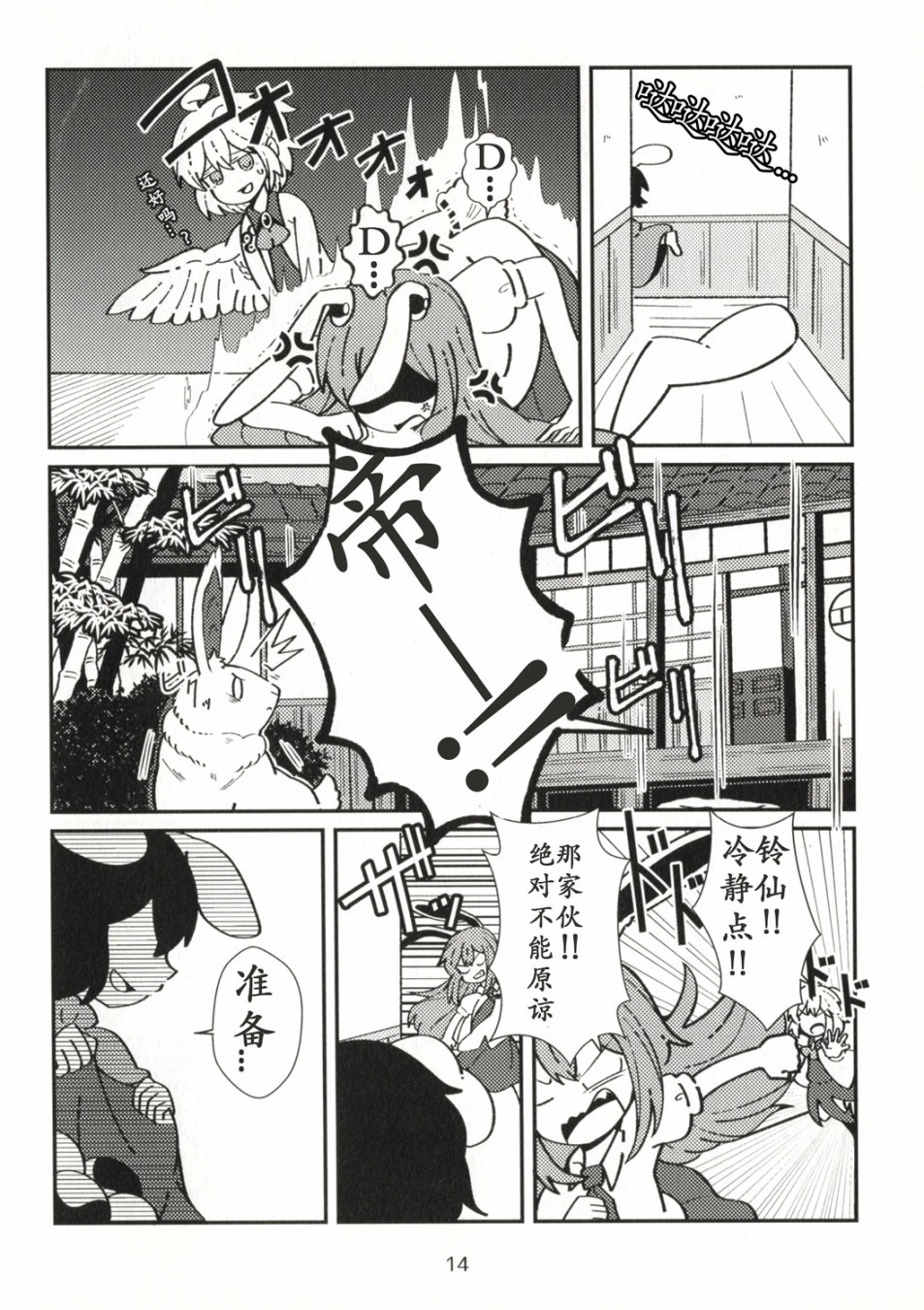STAND BY TEI!!韩漫全集-短篇无删减无遮挡章节图片 