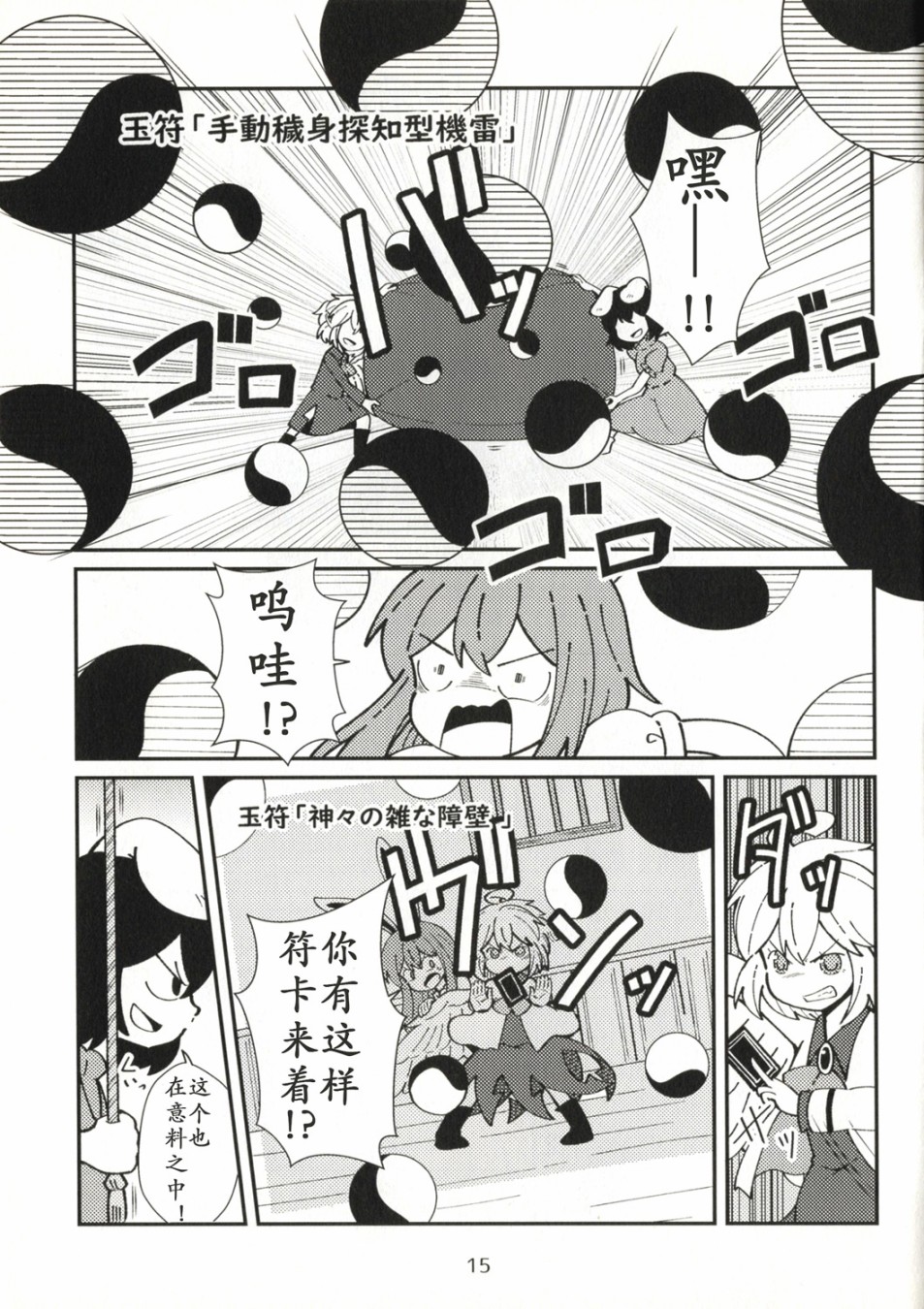 STAND BY TEI!!韩漫全集-短篇无删减无遮挡章节图片 