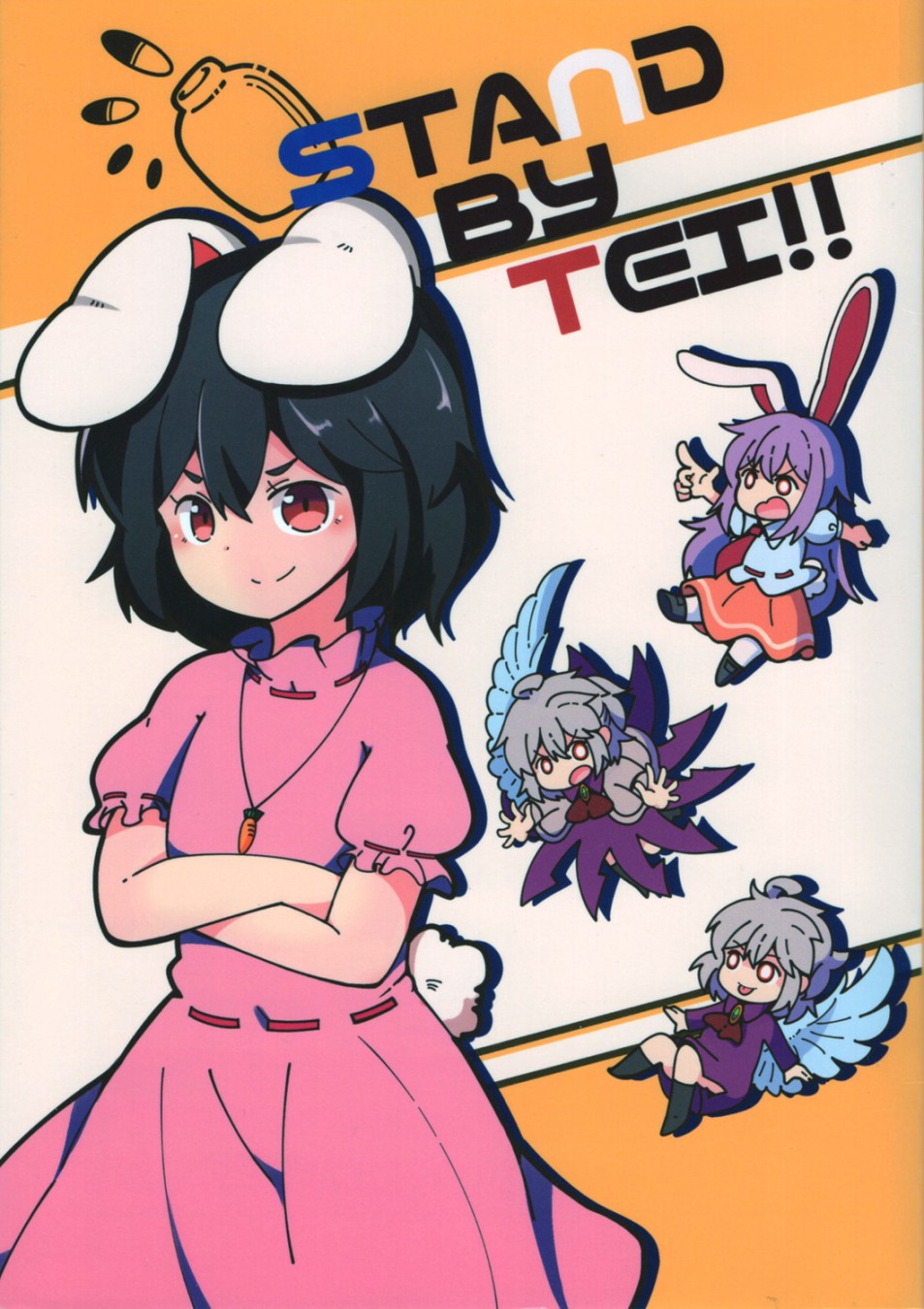STAND BY TEI!!韩漫全集-短篇无删减无遮挡章节图片 