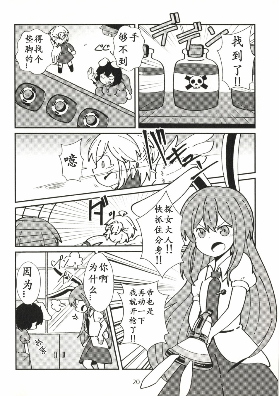 STAND BY TEI!!韩漫全集-短篇无删减无遮挡章节图片 