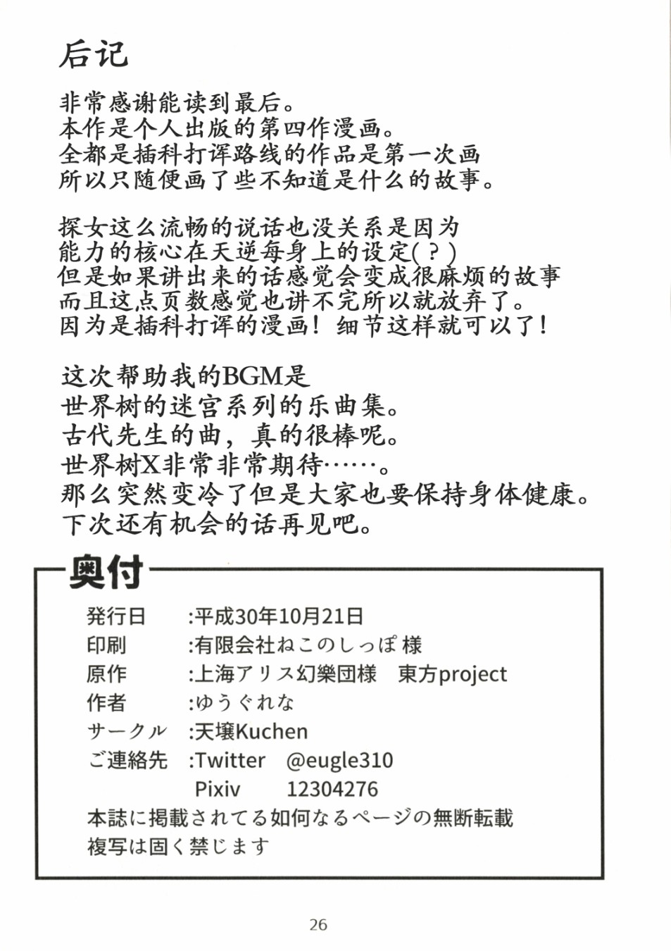 STAND BY TEI!!韩漫全集-短篇无删减无遮挡章节图片 