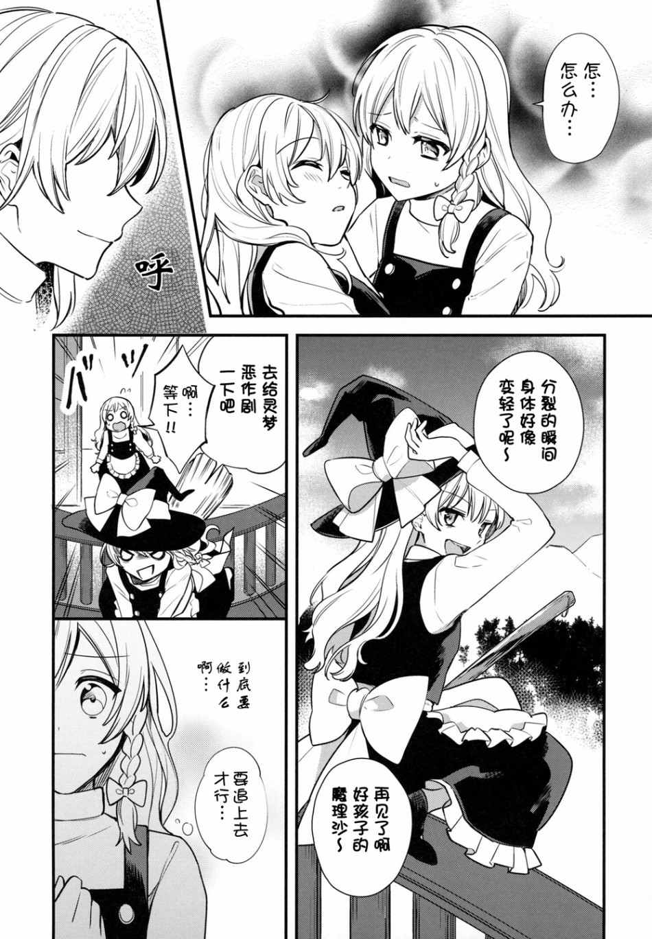 Twin Spark!韩漫全集-短篇无删减无遮挡章节图片 