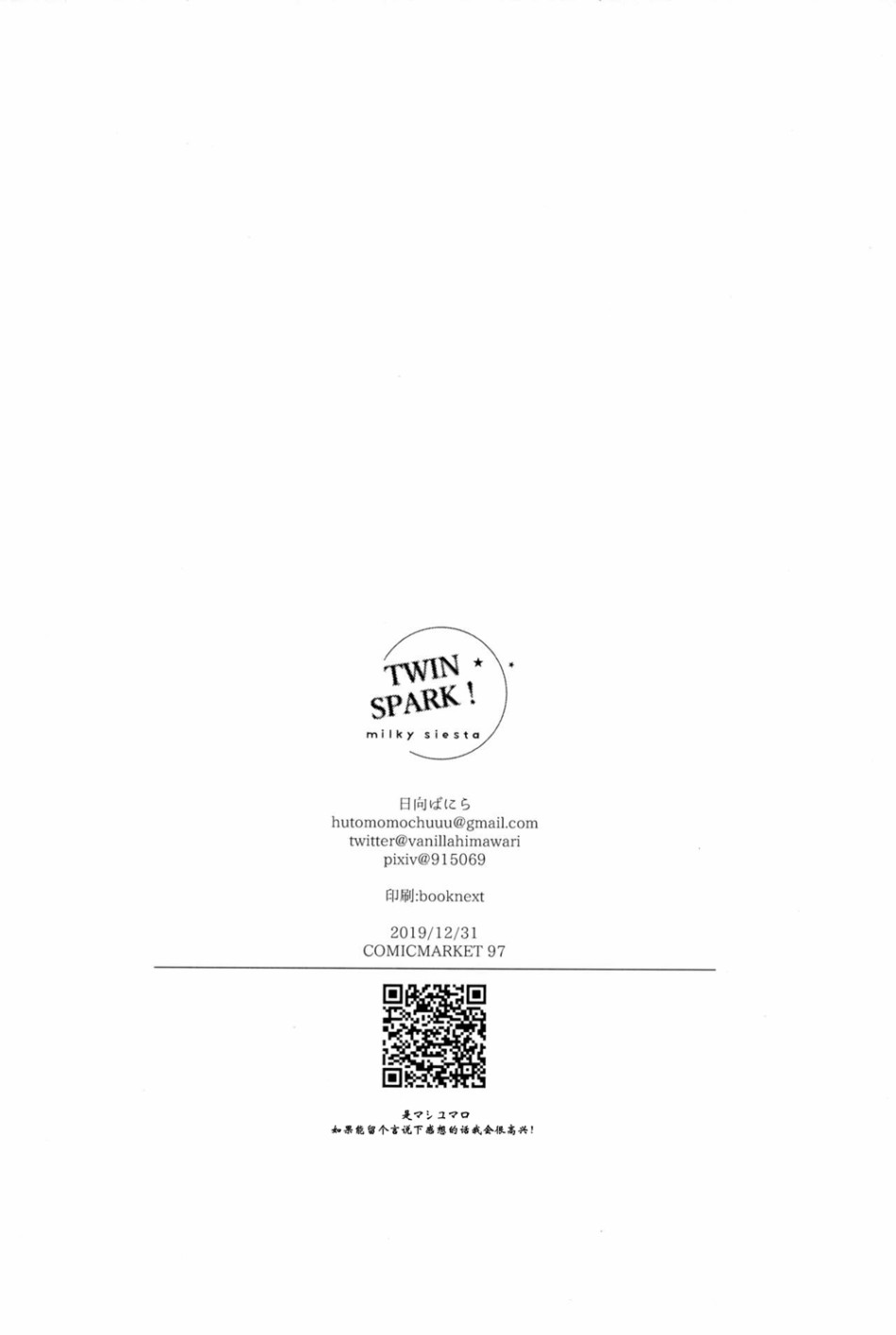 Twin Spark!韩漫全集-短篇无删减无遮挡章节图片 