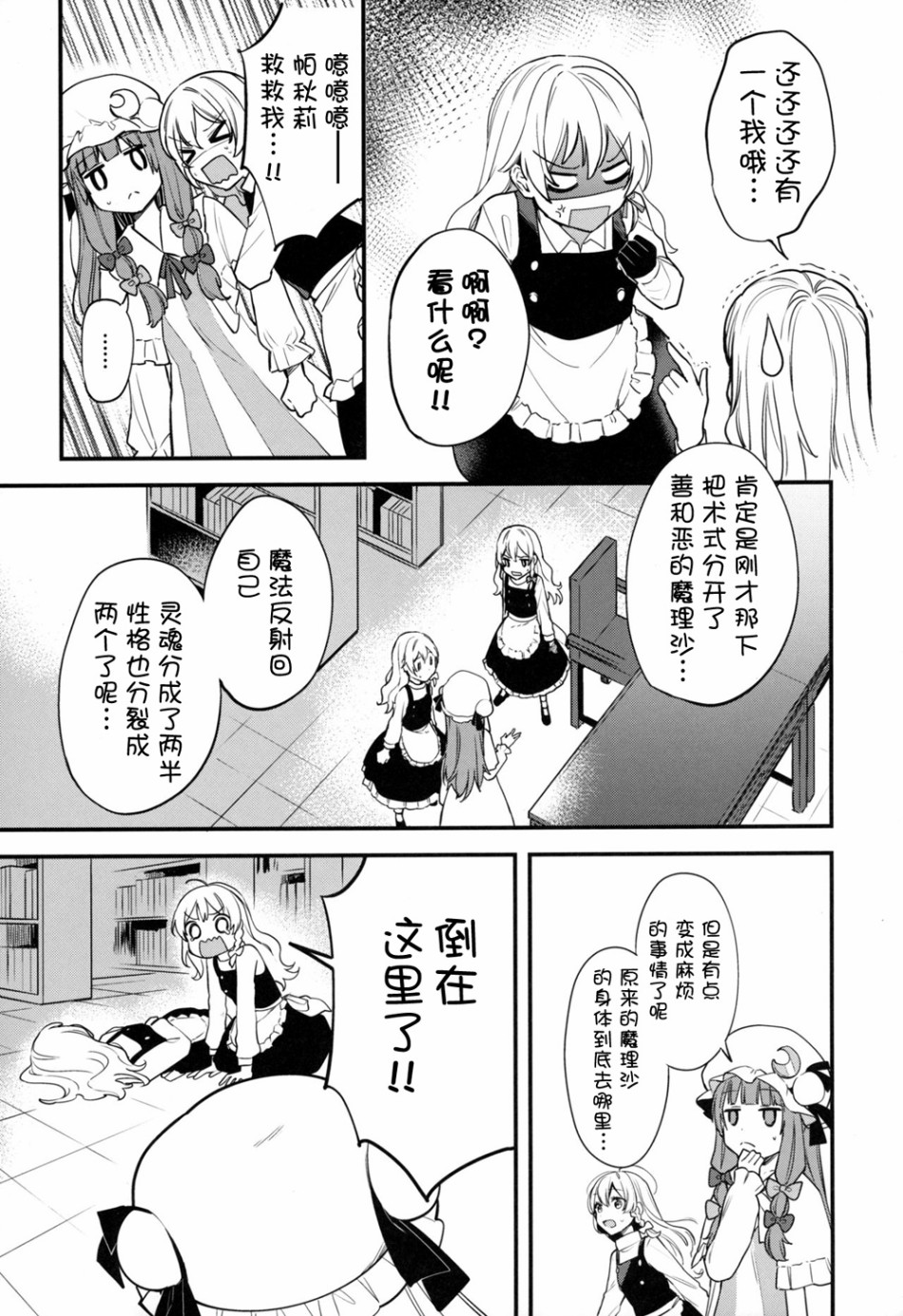 Twin Spark!韩漫全集-短篇无删减无遮挡章节图片 