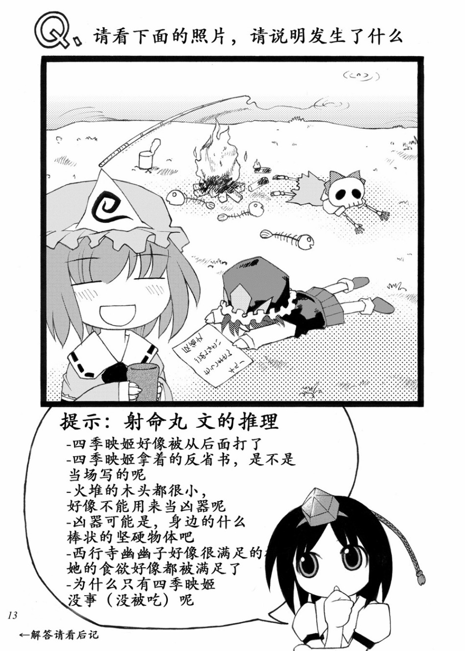 东方番外地·EX韩漫全集-短篇无删减无遮挡章节图片 
