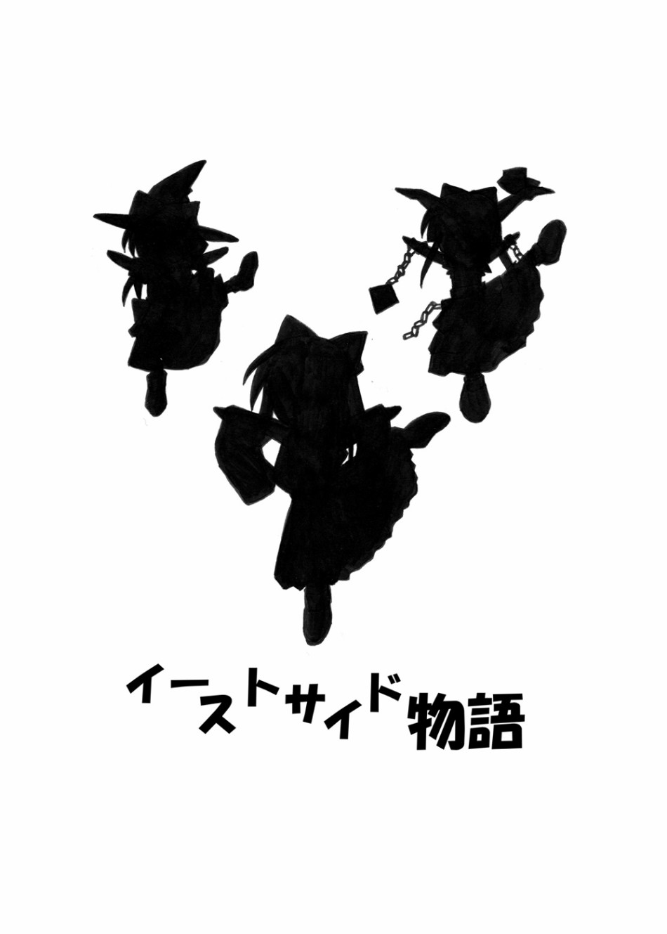 东方番外地·EX韩漫全集-短篇无删减无遮挡章节图片 