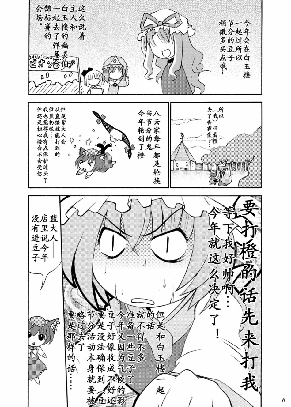 东方番外地·EX韩漫全集-短篇无删减无遮挡章节图片 