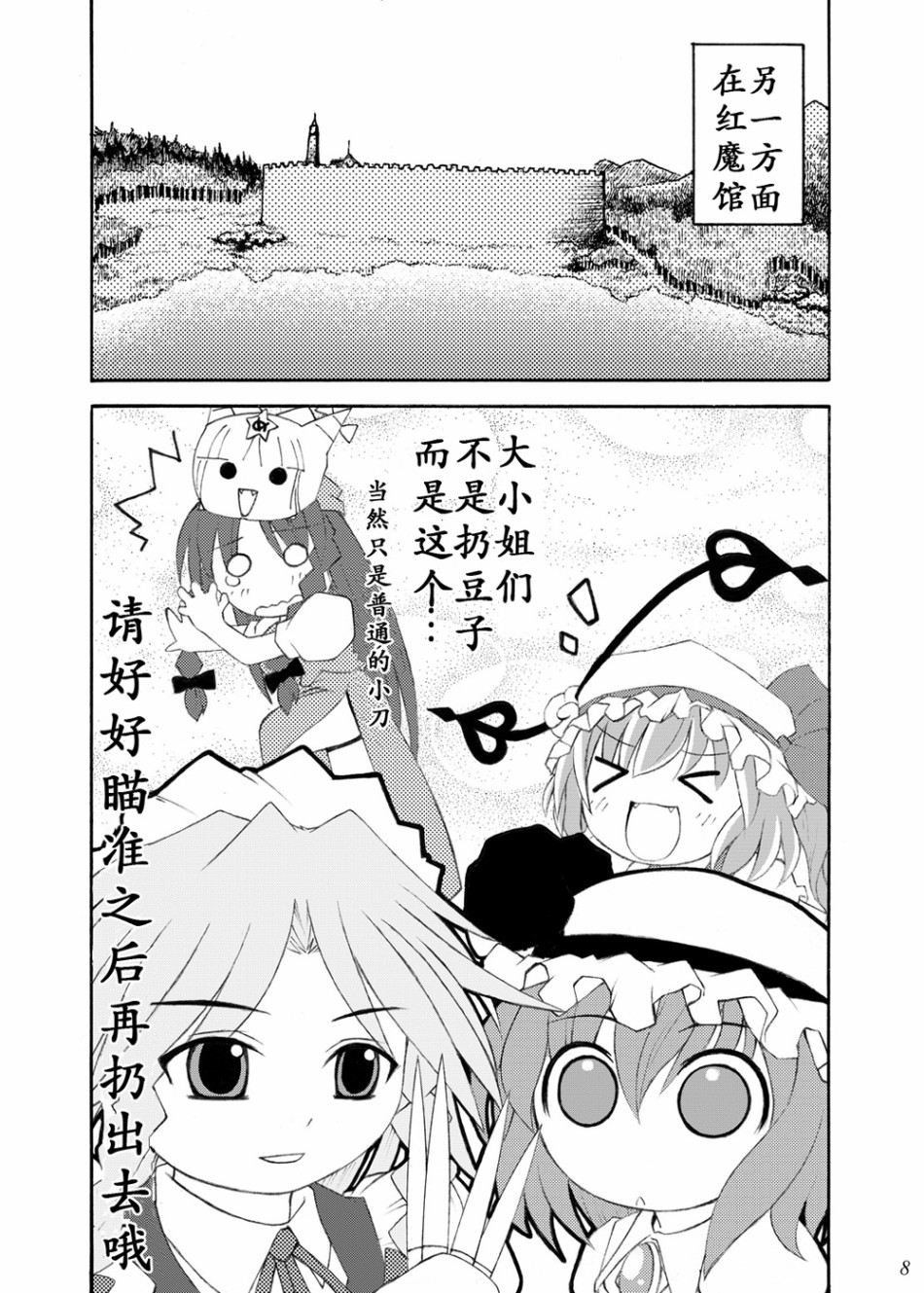 东方番外地·EX韩漫全集-短篇无删减无遮挡章节图片 
