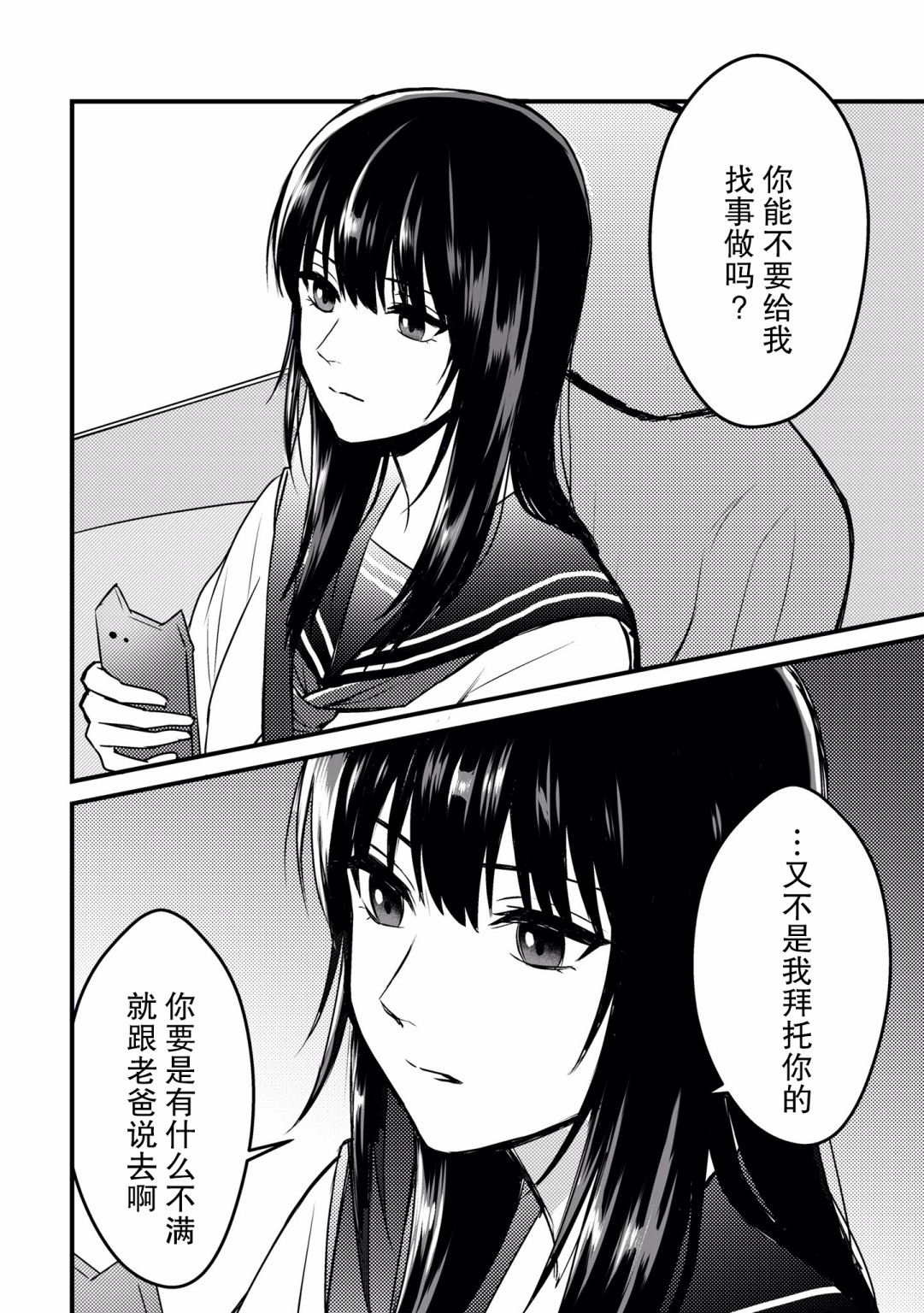 黑道百合韩漫全集-第01话无删减无遮挡章节图片 