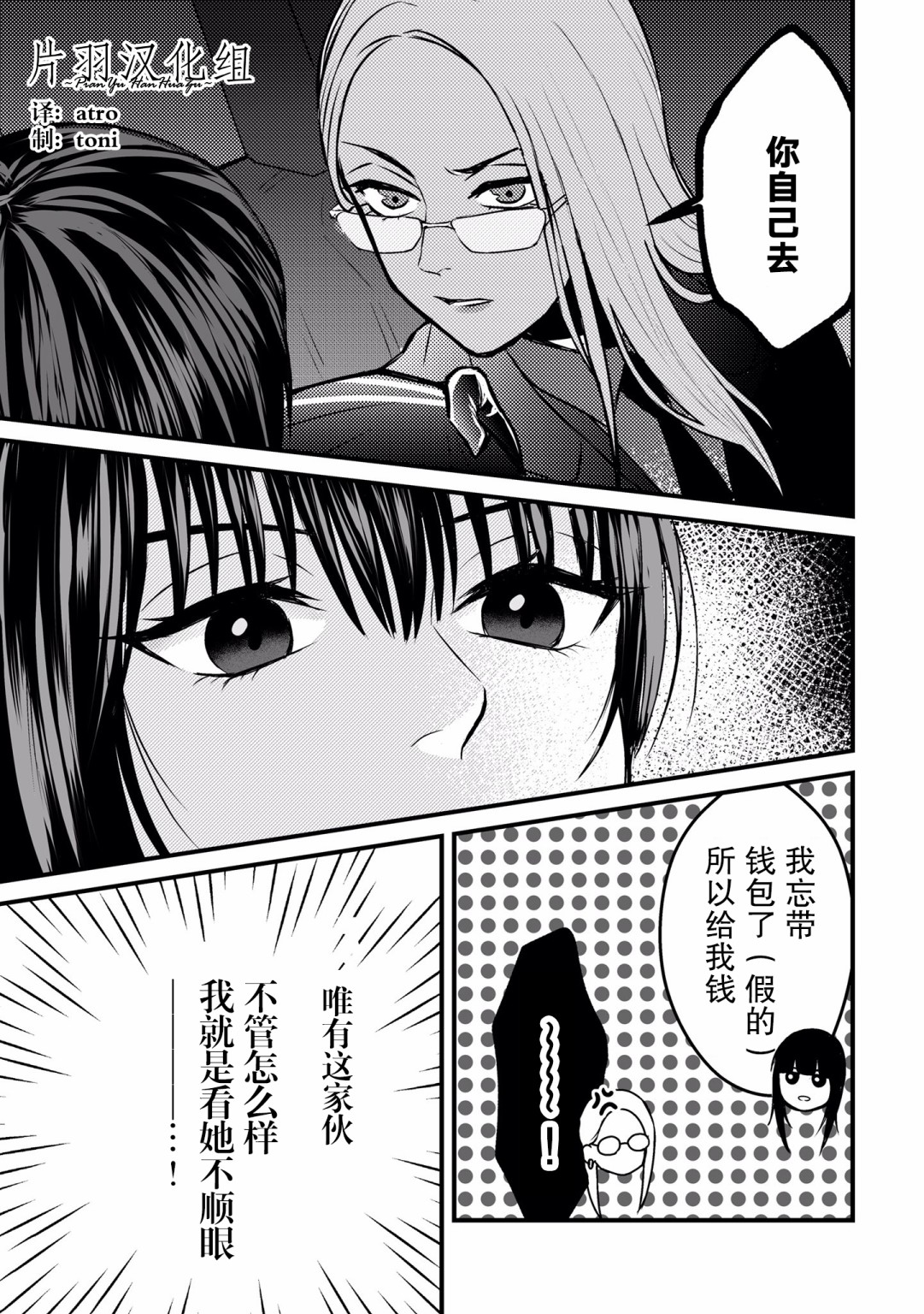 黑道百合韩漫全集-第01话无删减无遮挡章节图片 