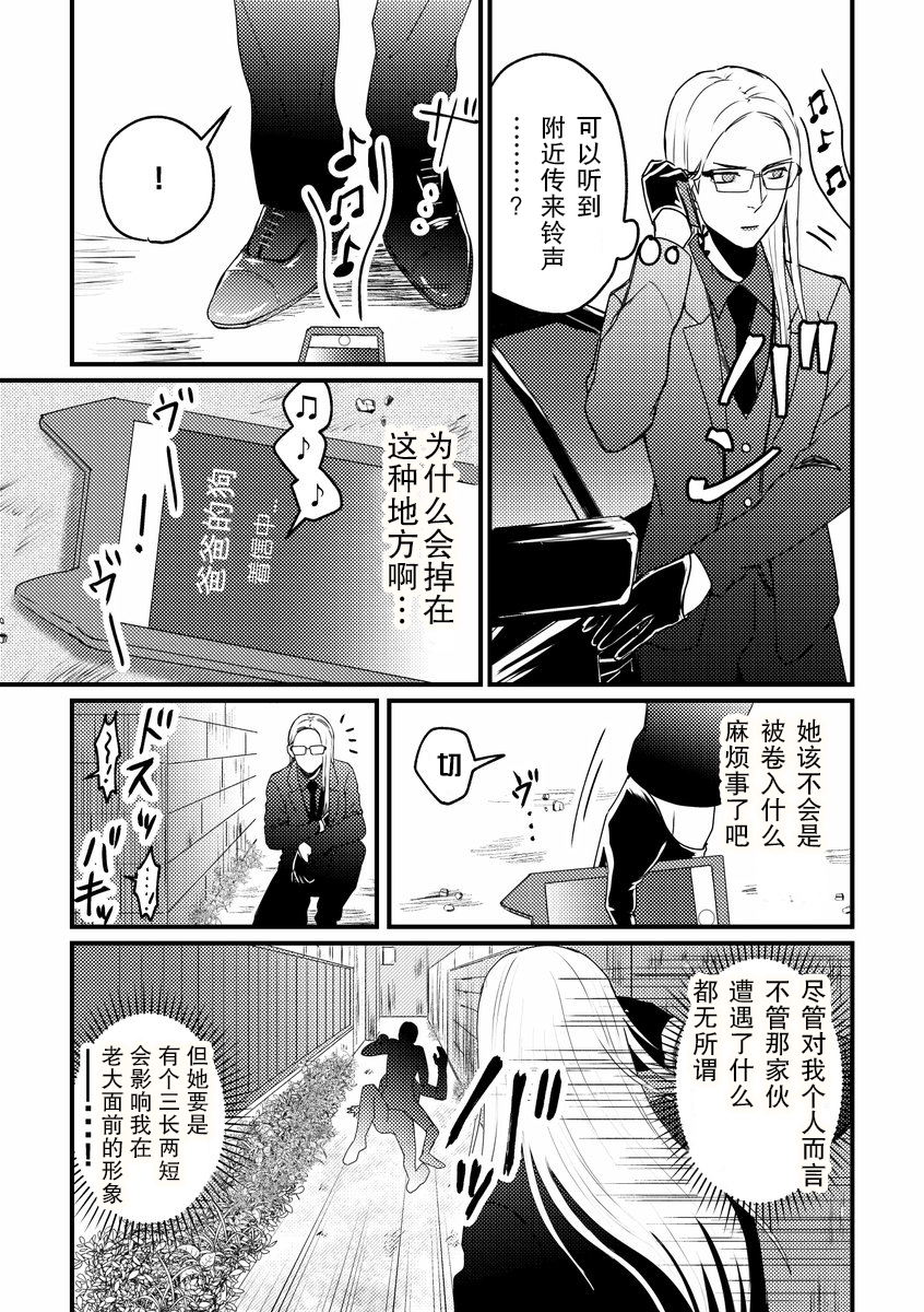 黑道百合韩漫全集-第02话无删减无遮挡章节图片 