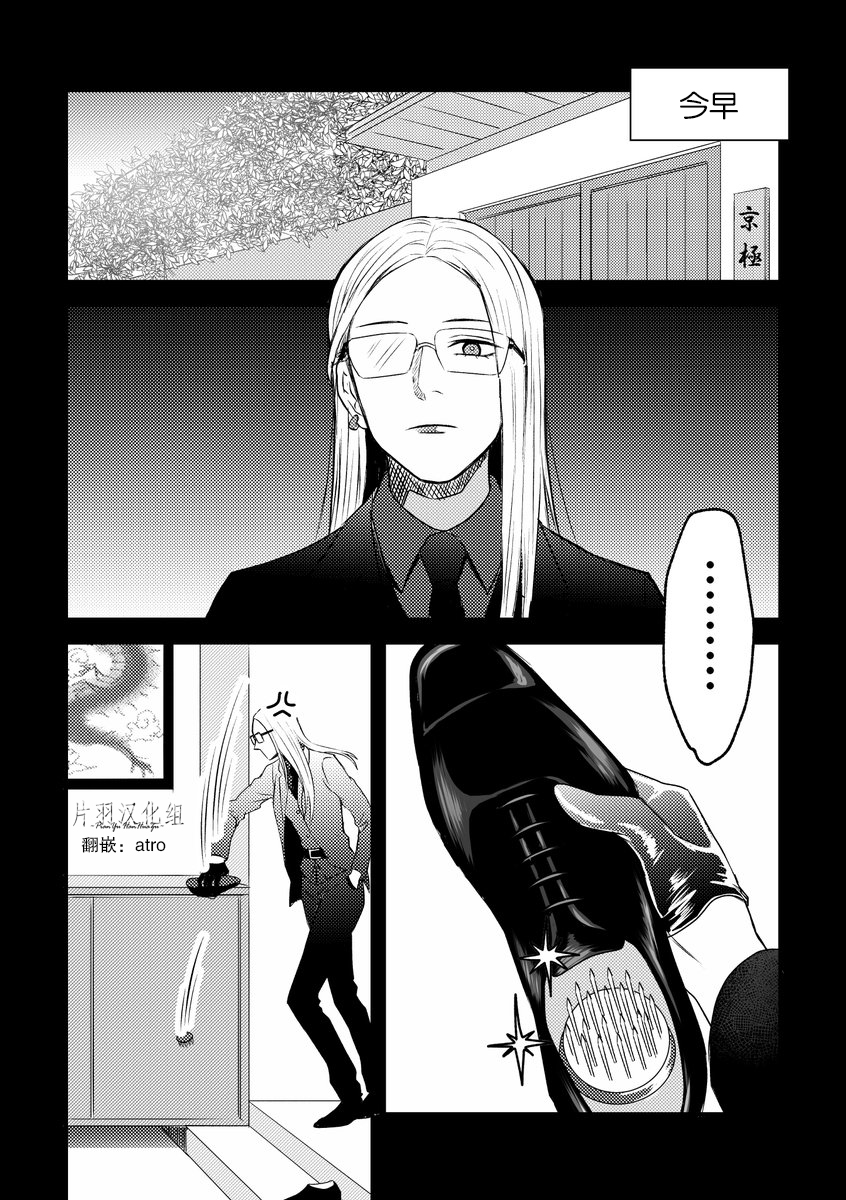 黑道百合韩漫全集-第03话无删减无遮挡章节图片 