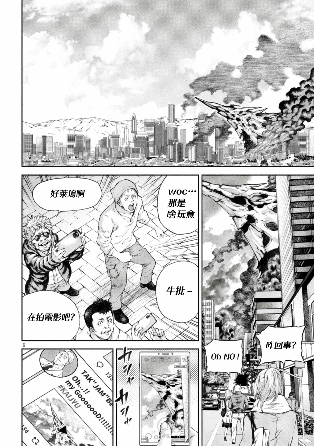 永久×Bullet新凑攻防战篇韩漫全集-第01话无删减无遮挡章节图片 