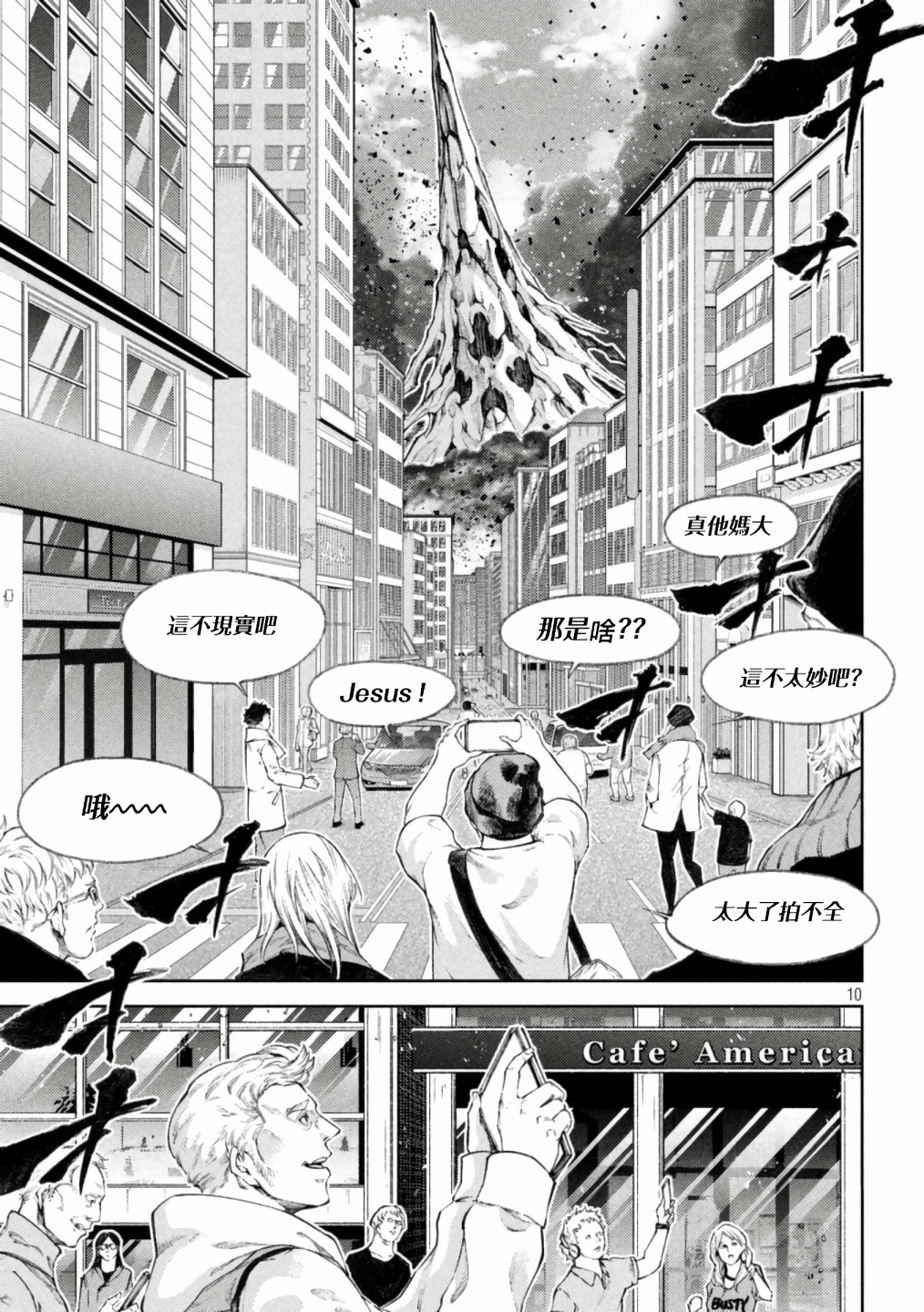永久×Bullet新凑攻防战篇韩漫全集-第01话无删减无遮挡章节图片 