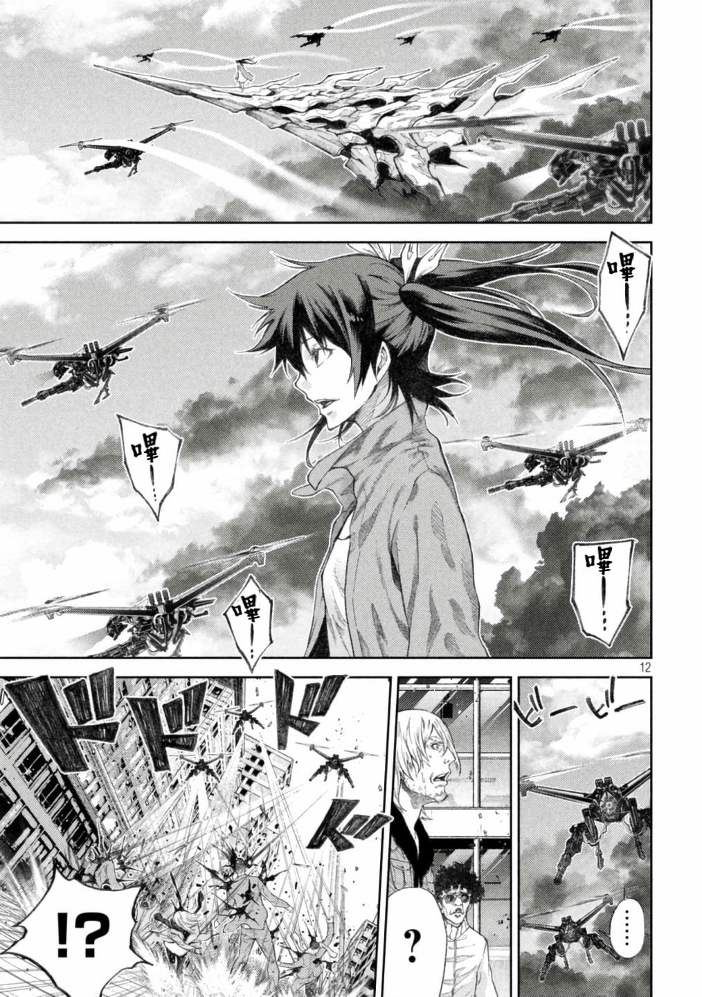 永久×Bullet新凑攻防战篇韩漫全集-第01话无删减无遮挡章节图片 