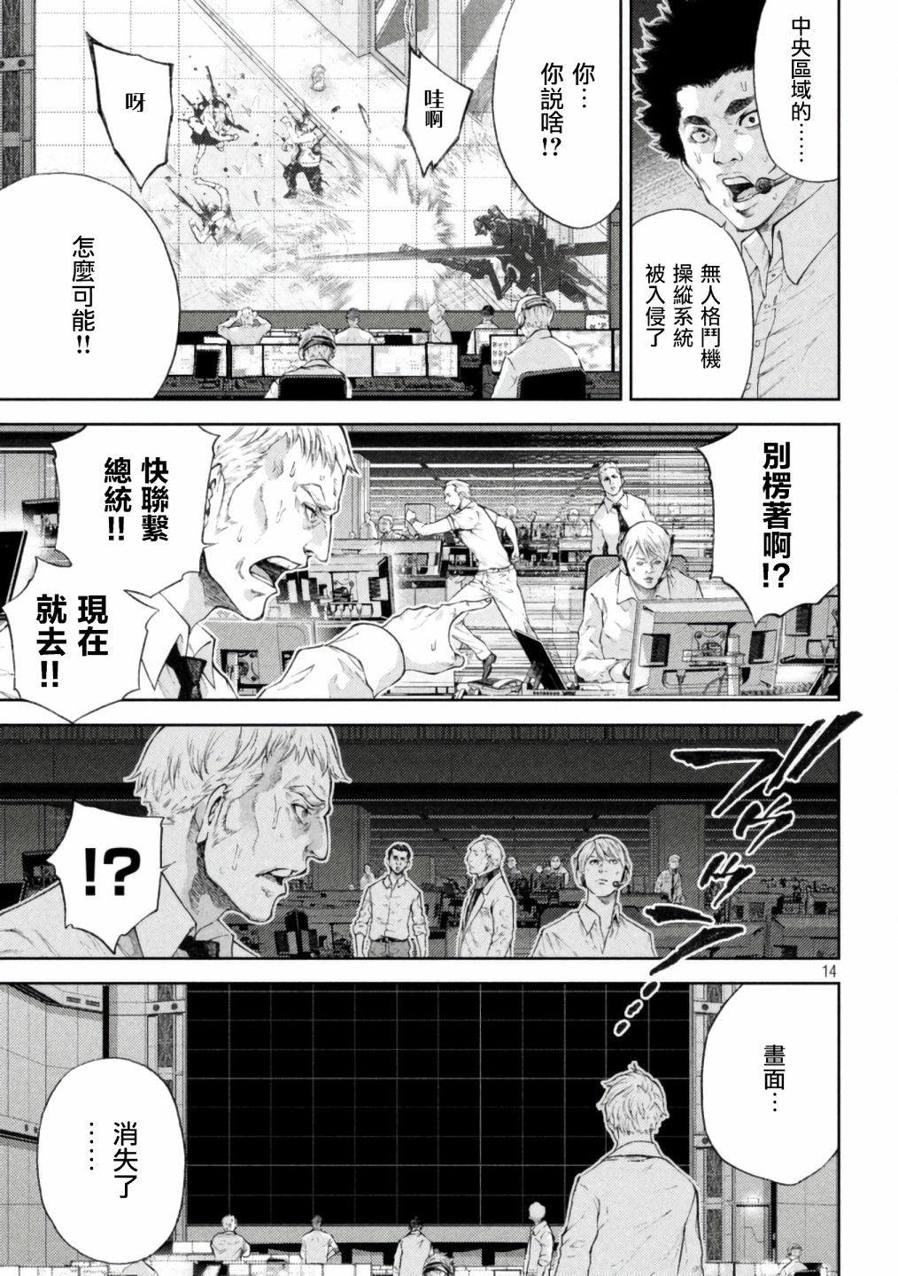 永久×Bullet新凑攻防战篇韩漫全集-第01话无删减无遮挡章节图片 
