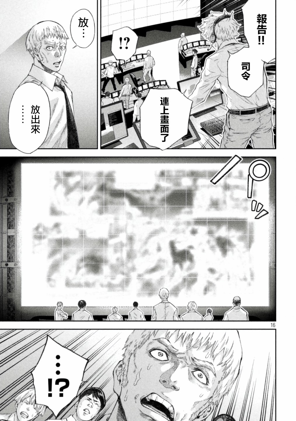 永久×Bullet新凑攻防战篇韩漫全集-第01话无删减无遮挡章节图片 