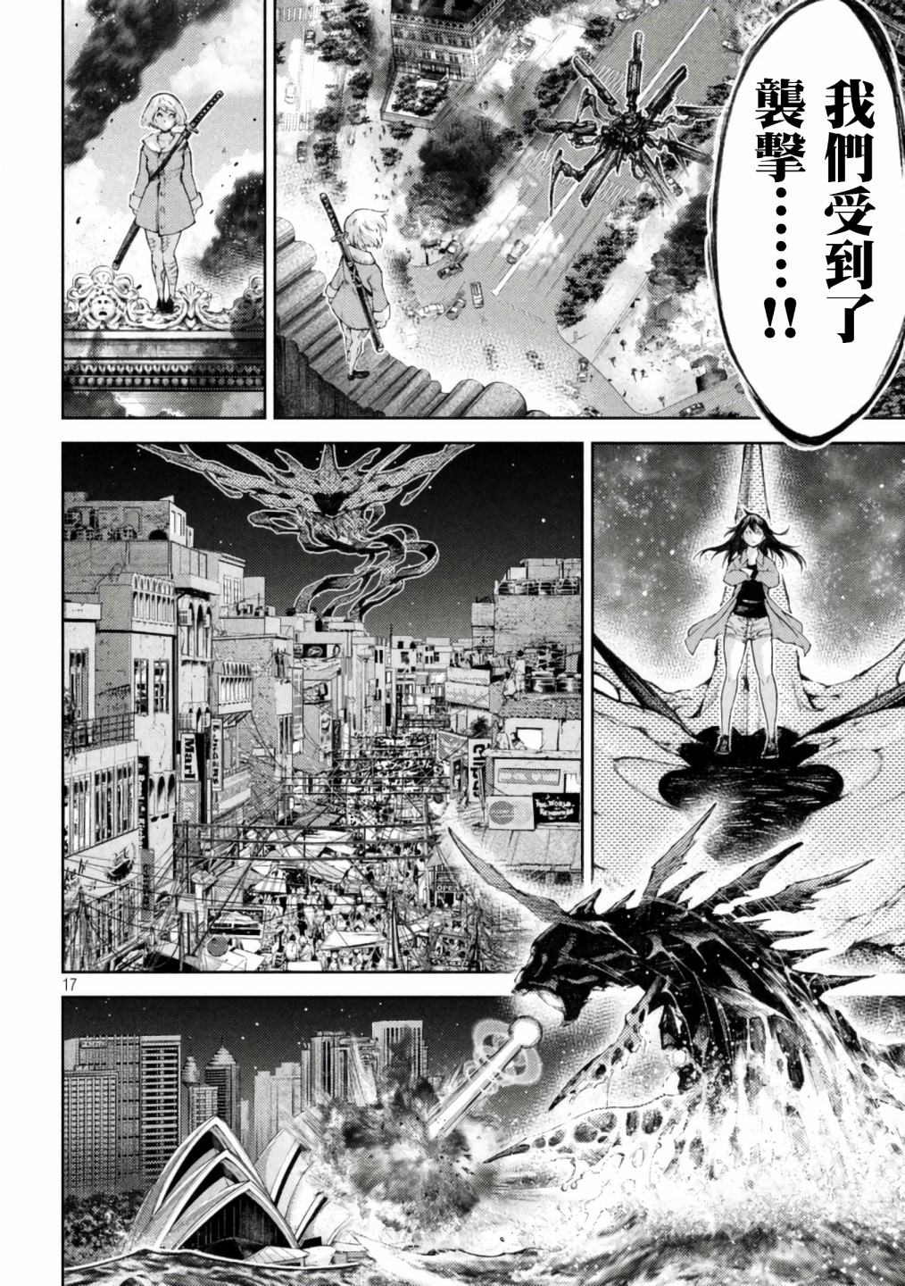 永久×Bullet新凑攻防战篇韩漫全集-第01话无删减无遮挡章节图片 