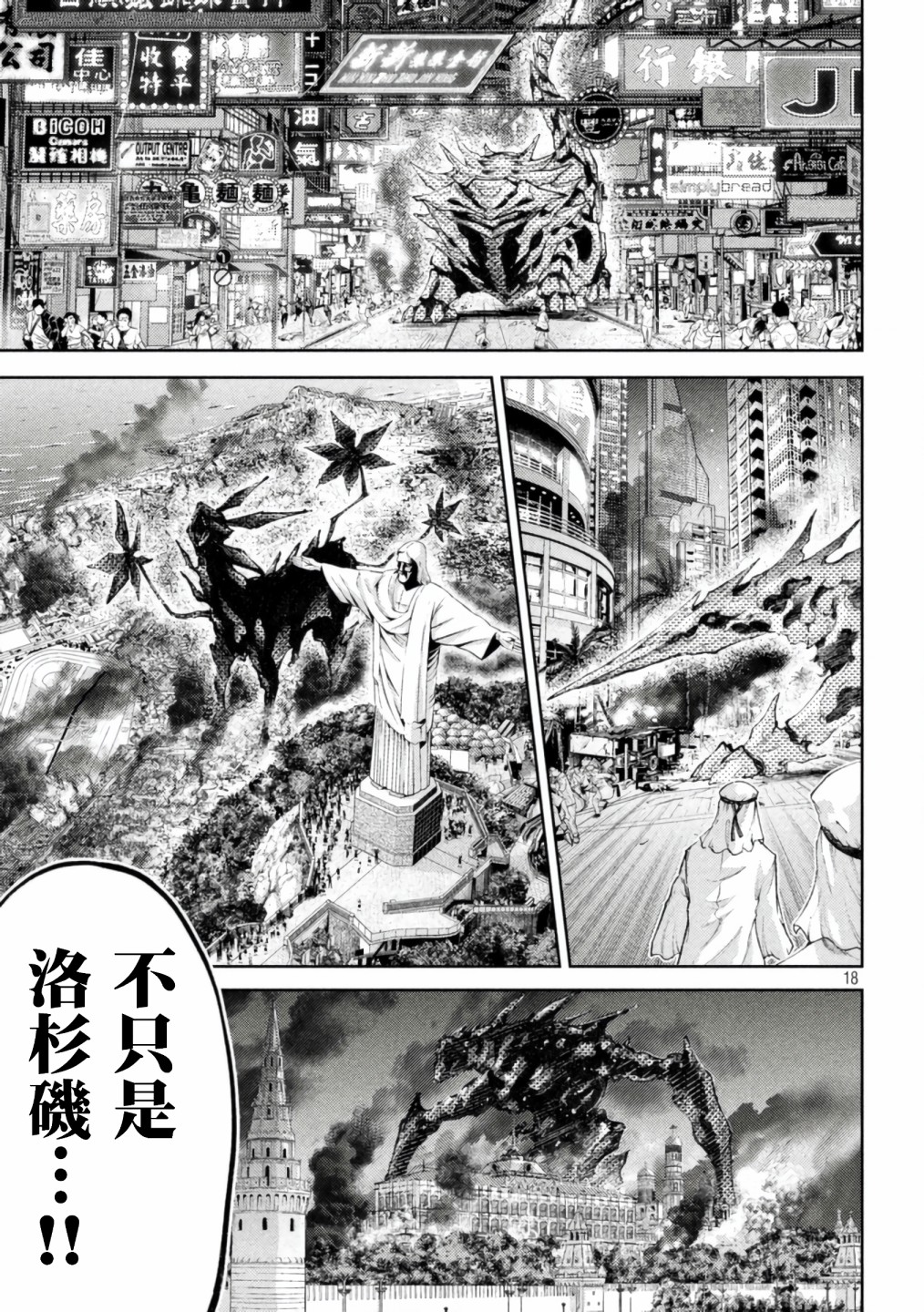 永久×Bullet新凑攻防战篇韩漫全集-第01话无删减无遮挡章节图片 