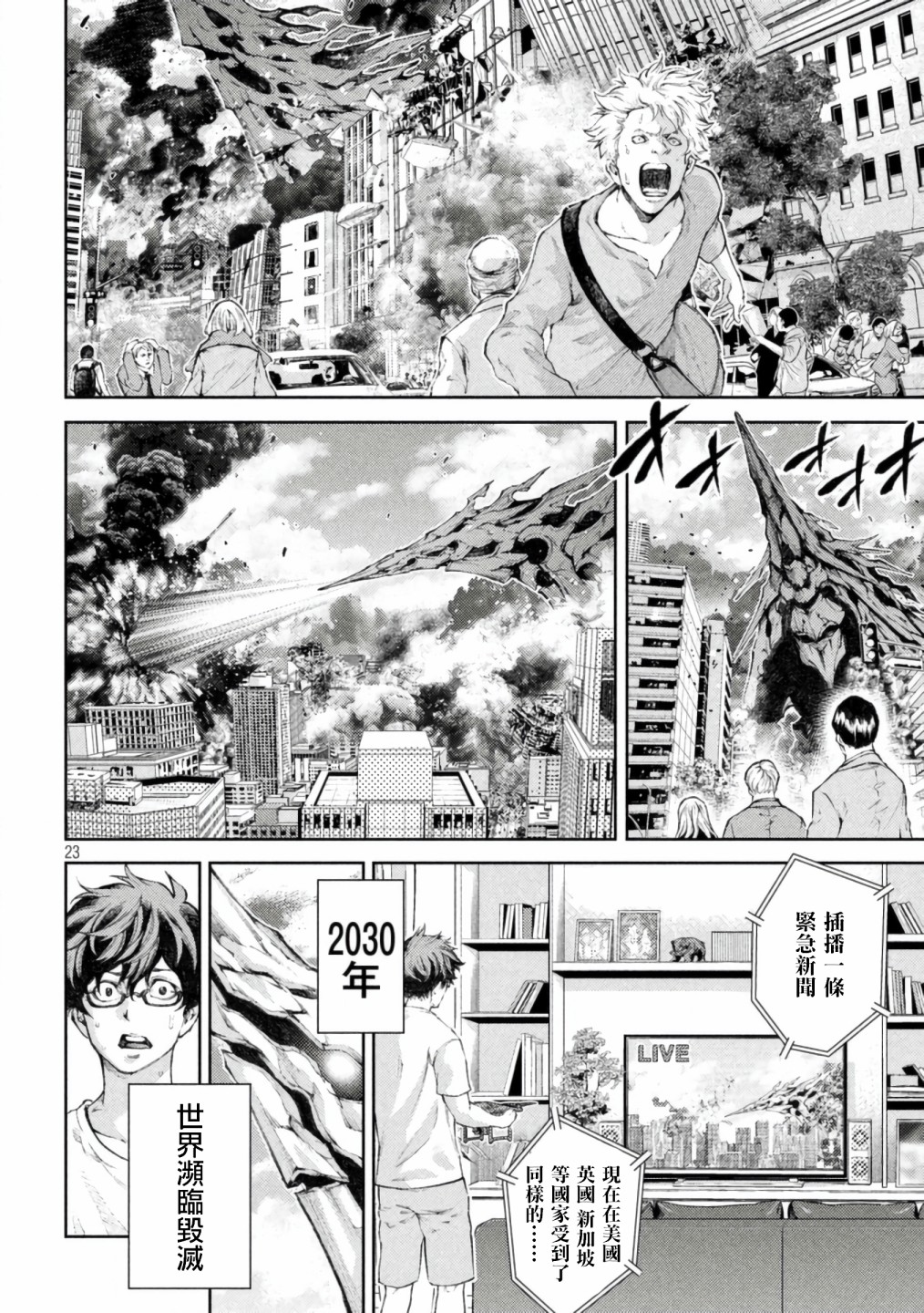 永久×Bullet新凑攻防战篇韩漫全集-第01话无删减无遮挡章节图片 
