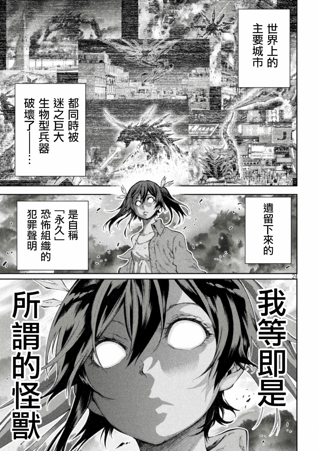 永久×Bullet新凑攻防战篇韩漫全集-第01话无删减无遮挡章节图片 