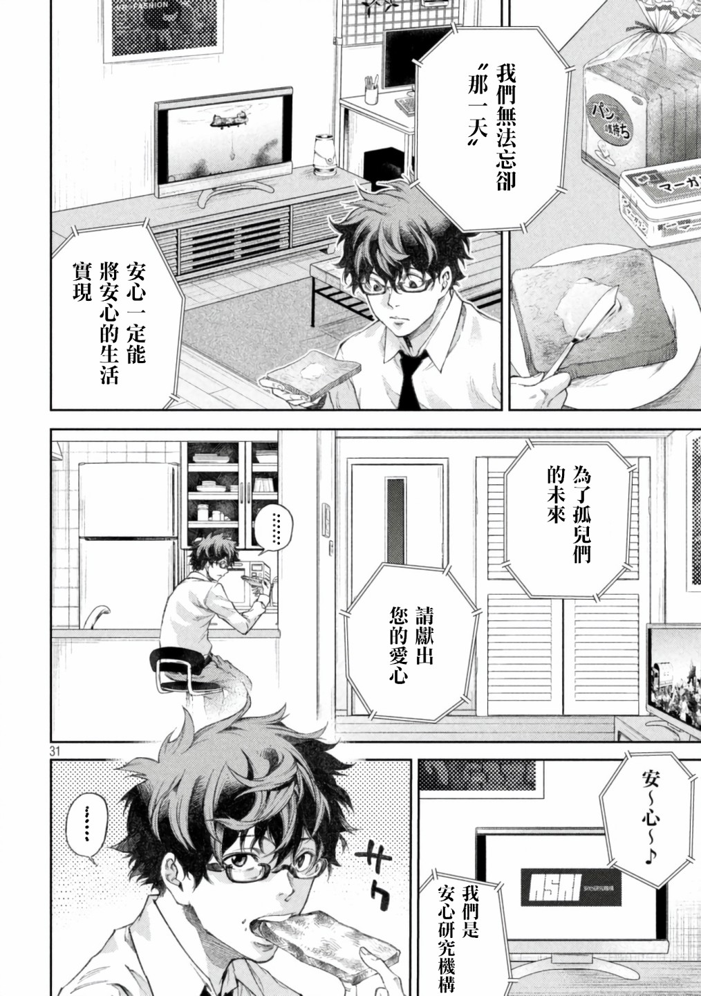 永久×Bullet新凑攻防战篇韩漫全集-第01话无删减无遮挡章节图片 
