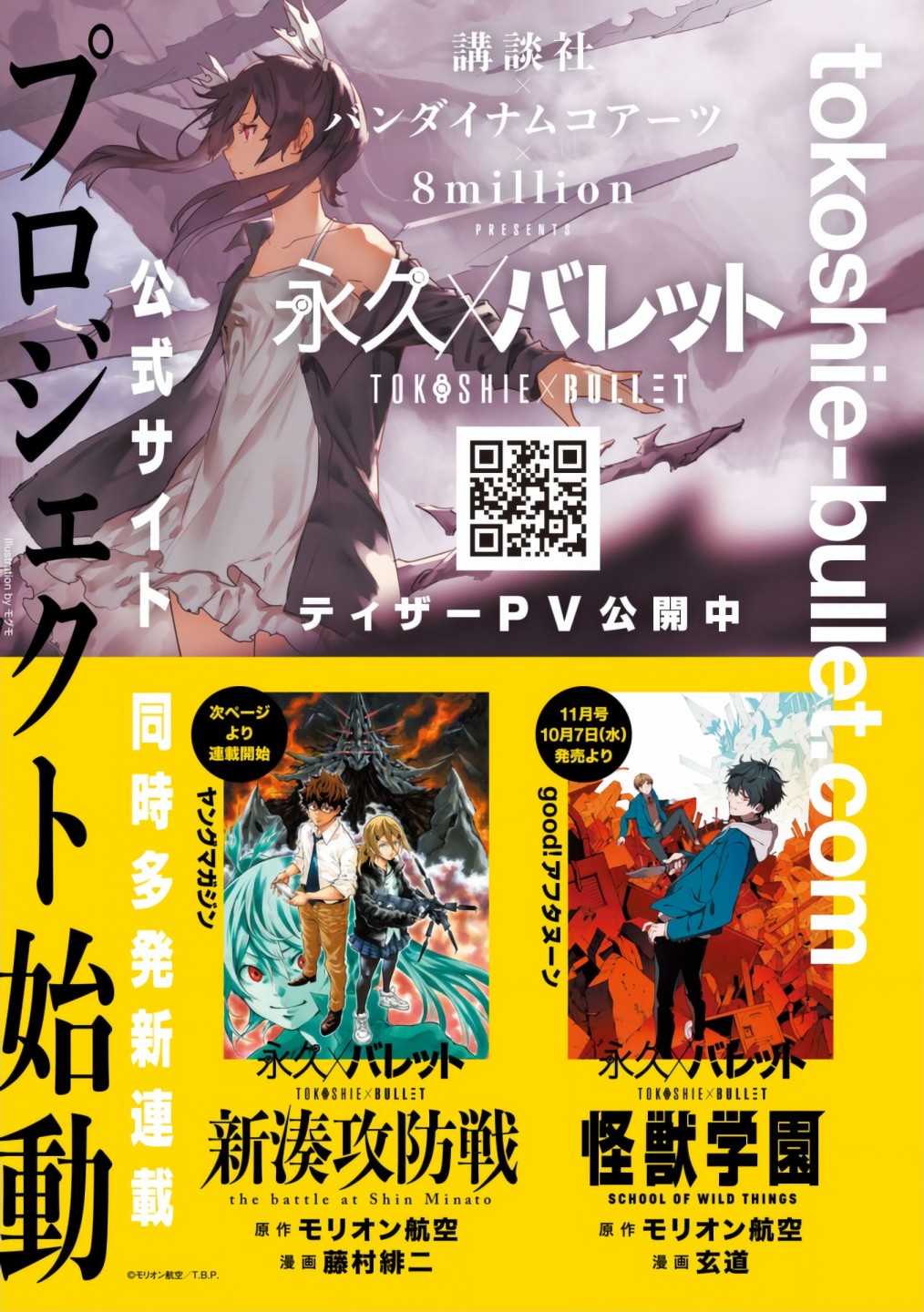 永久×Bullet新凑攻防战篇韩漫全集-第01话无删减无遮挡章节图片 