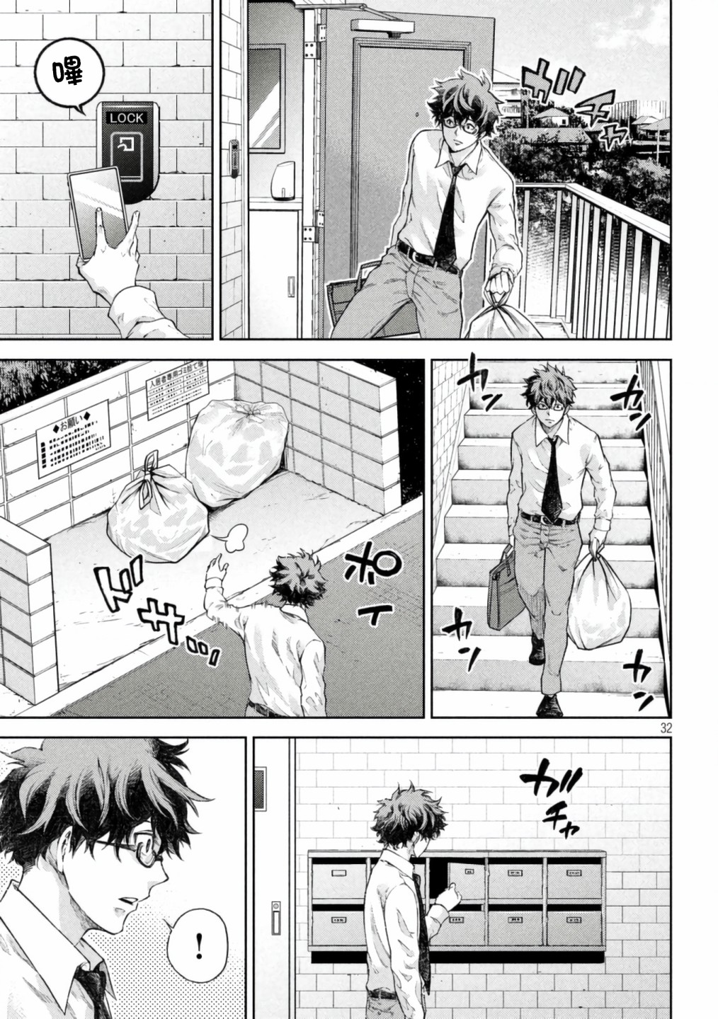永久×Bullet新凑攻防战篇韩漫全集-第01话无删减无遮挡章节图片 
