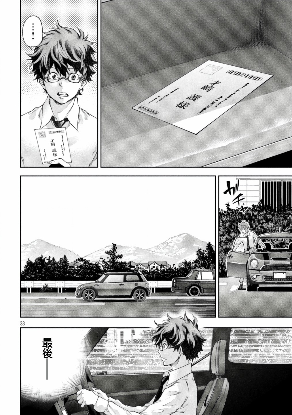 永久×Bullet新凑攻防战篇韩漫全集-第01话无删减无遮挡章节图片 