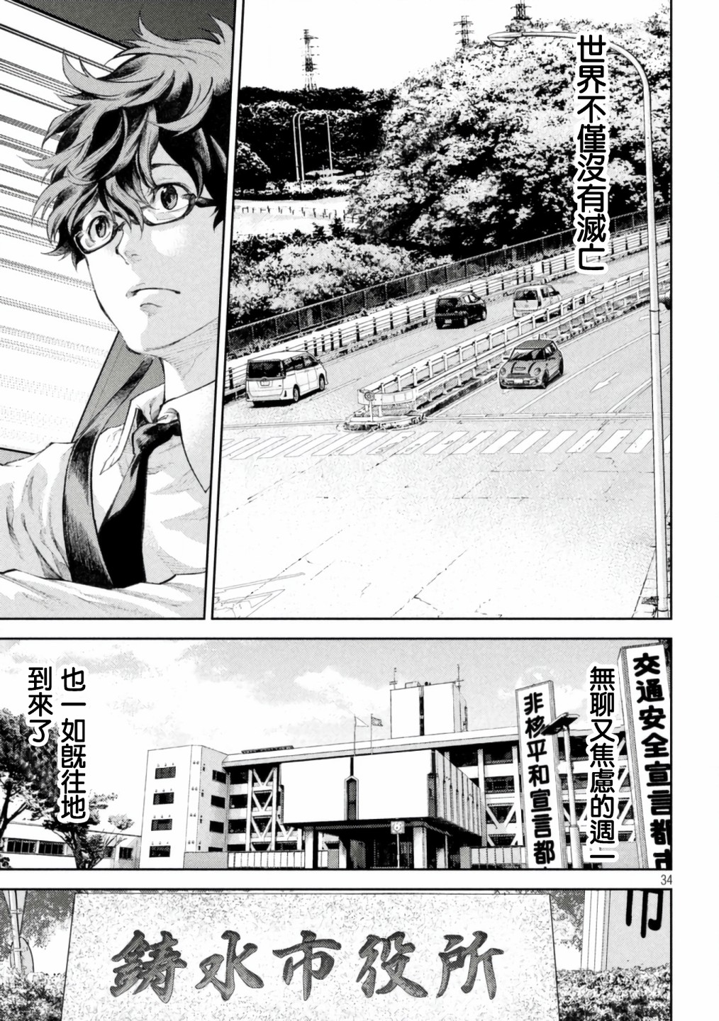 永久×Bullet新凑攻防战篇韩漫全集-第01话无删减无遮挡章节图片 