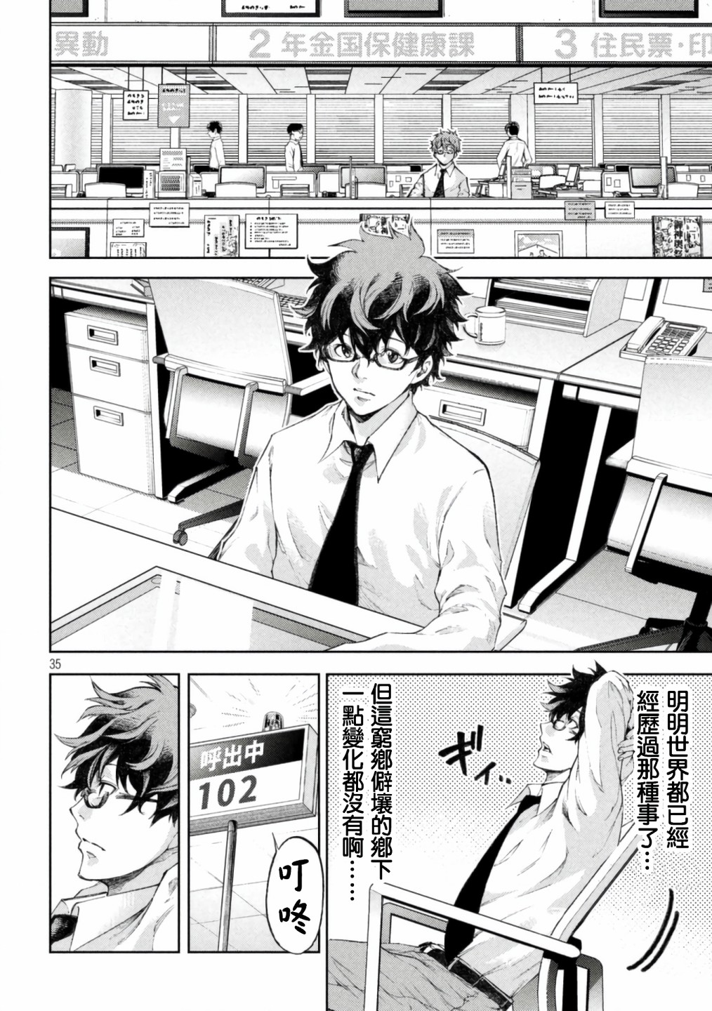 永久×Bullet新凑攻防战篇韩漫全集-第01话无删减无遮挡章节图片 