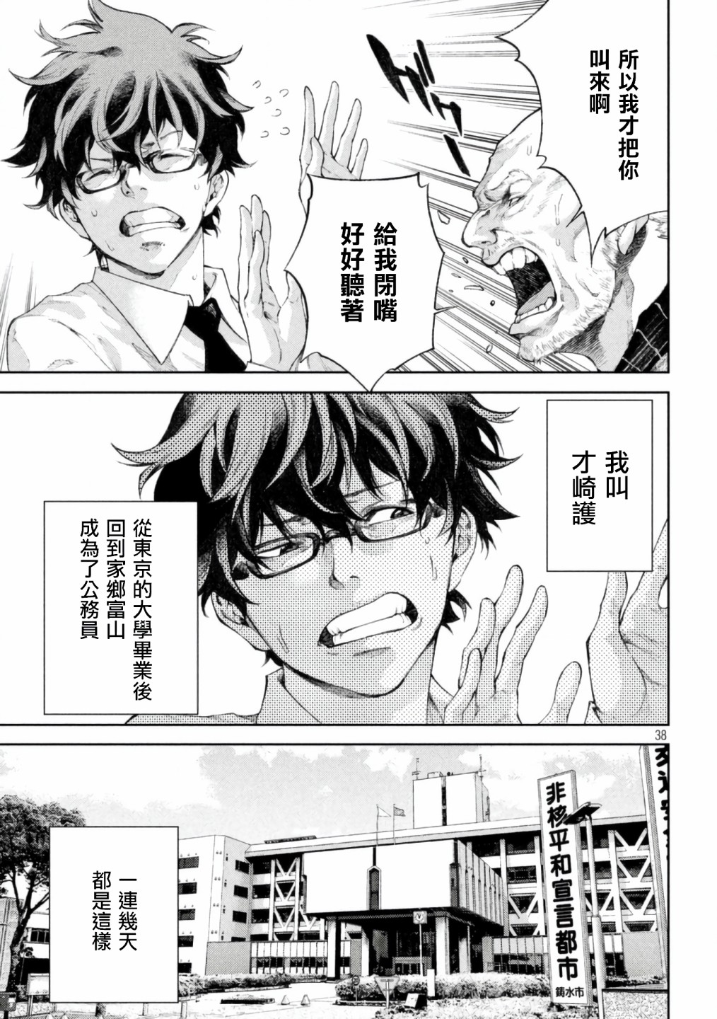 永久×Bullet新凑攻防战篇韩漫全集-第01话无删减无遮挡章节图片 