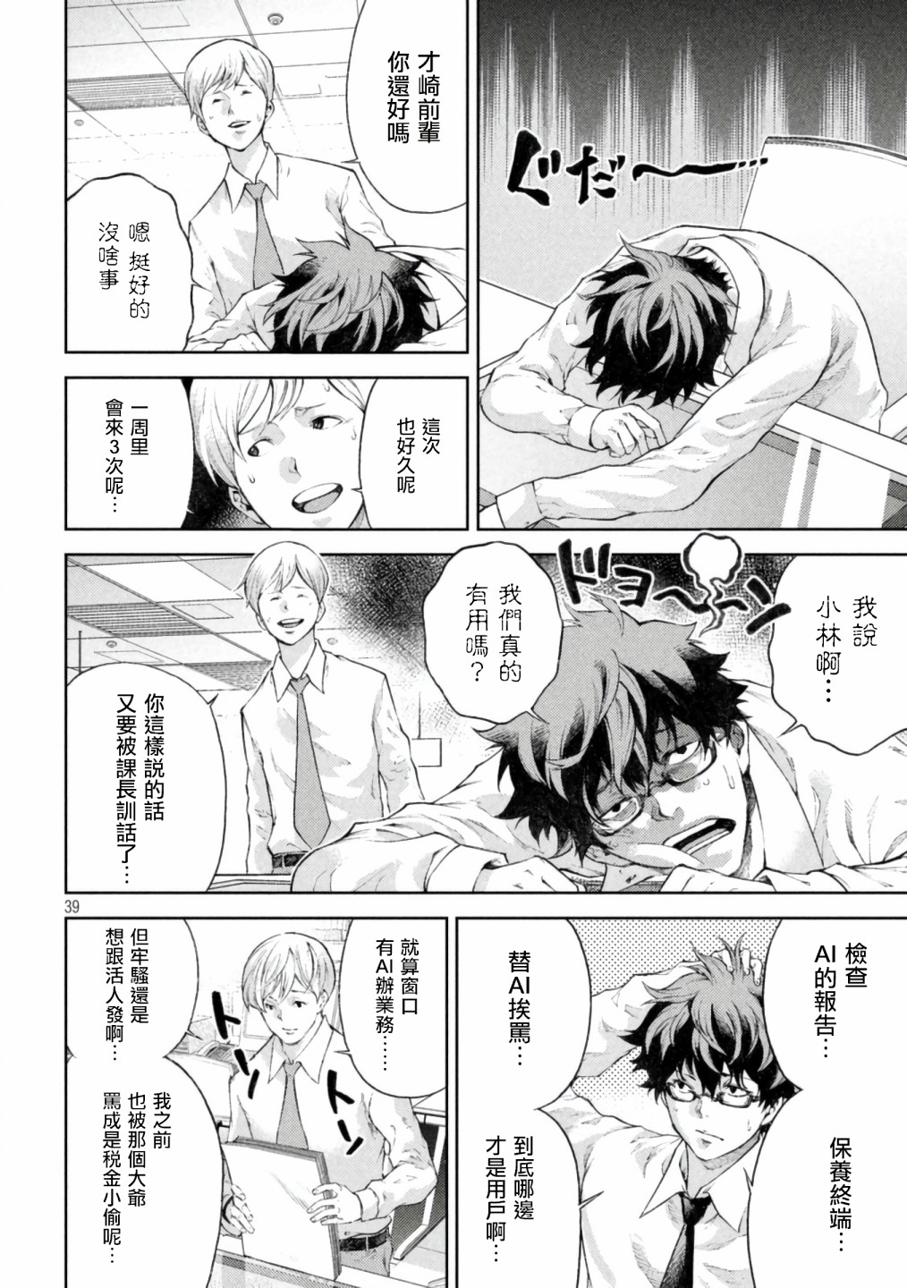 永久×Bullet新凑攻防战篇韩漫全集-第01话无删减无遮挡章节图片 