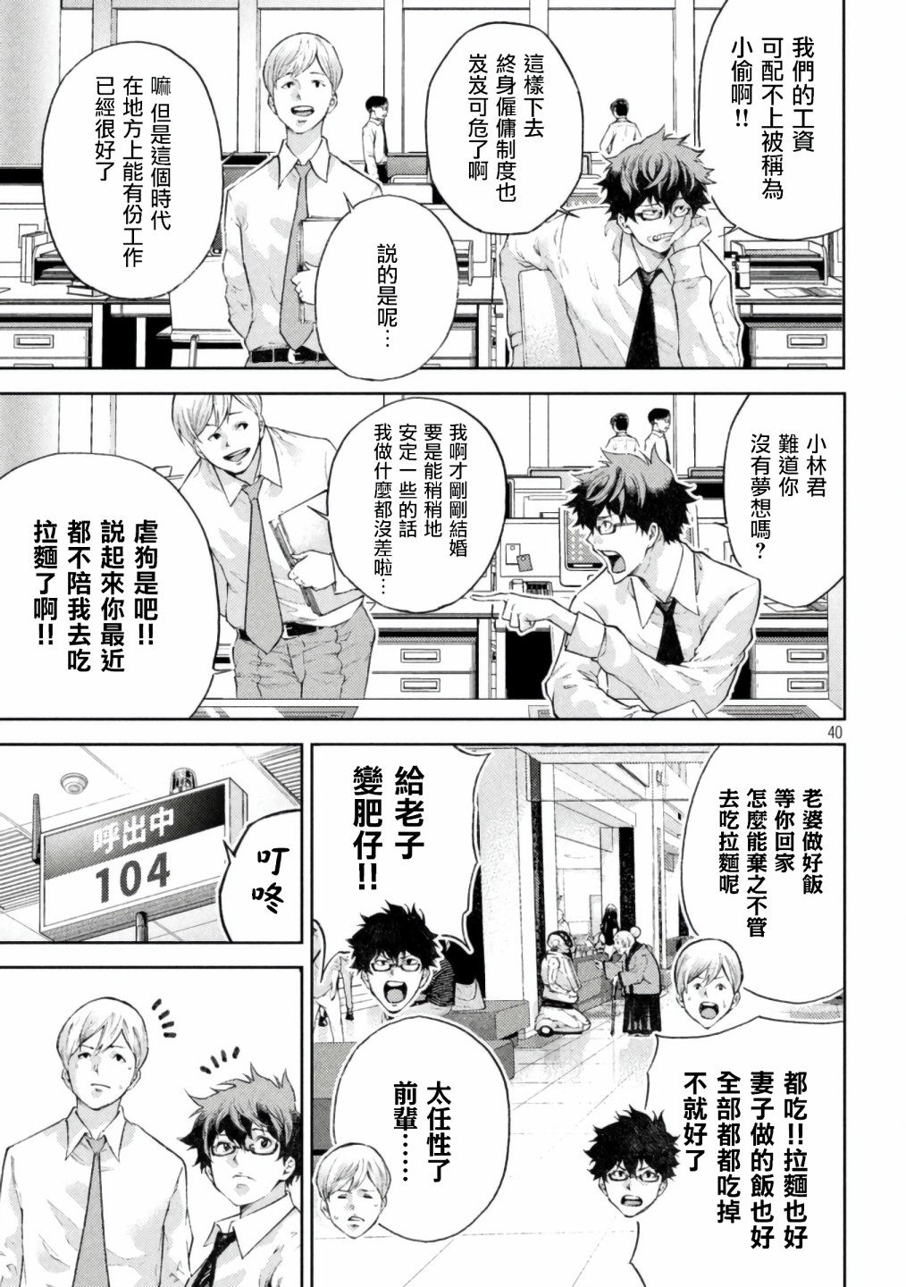 永久×Bullet新凑攻防战篇韩漫全集-第01话无删减无遮挡章节图片 