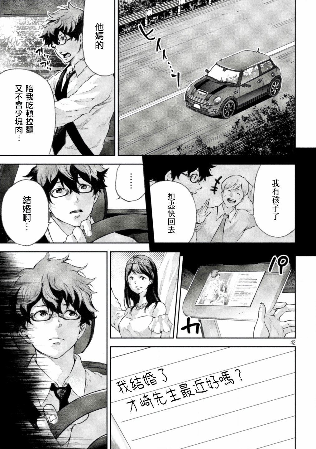 永久×Bullet新凑攻防战篇韩漫全集-第01话无删减无遮挡章节图片 