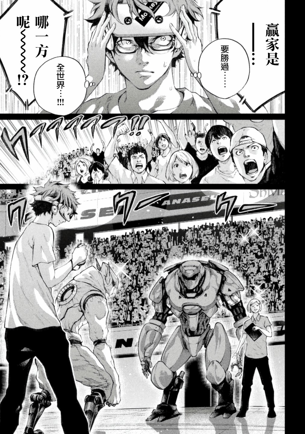 永久×Bullet新凑攻防战篇韩漫全集-第01话无删减无遮挡章节图片 