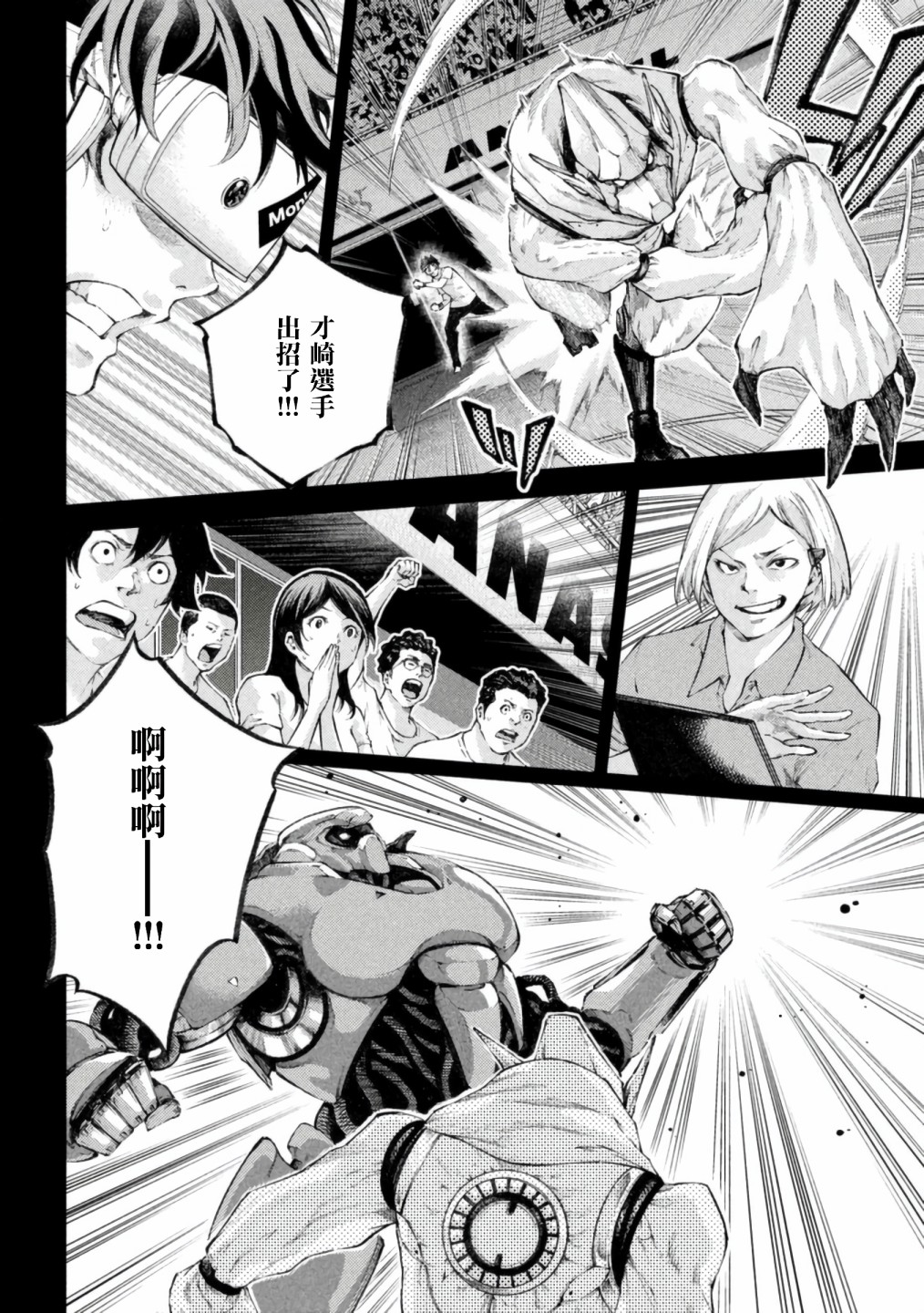 永久×Bullet新凑攻防战篇韩漫全集-第01话无删减无遮挡章节图片 