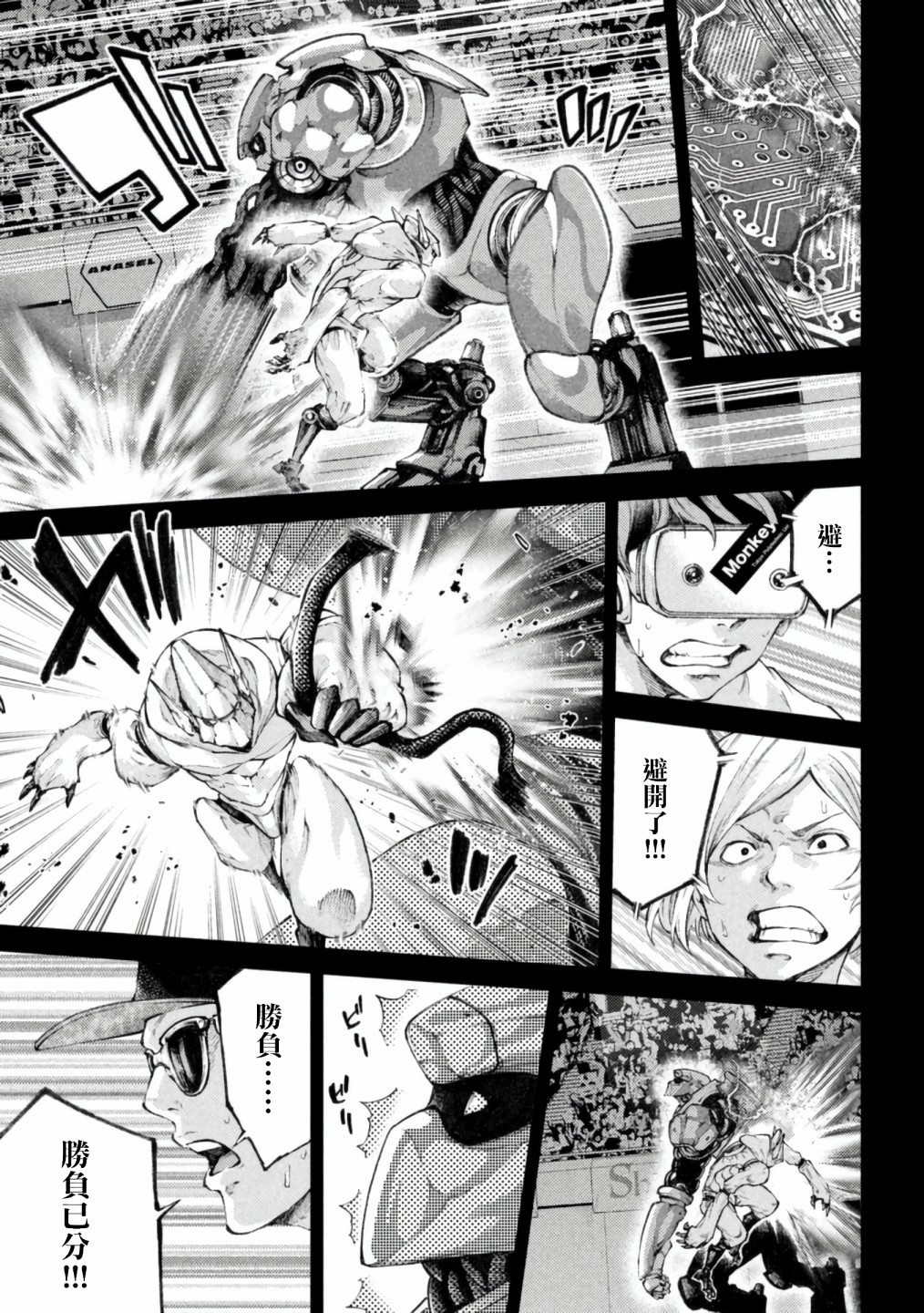 永久×Bullet新凑攻防战篇韩漫全集-第01话无删减无遮挡章节图片 
