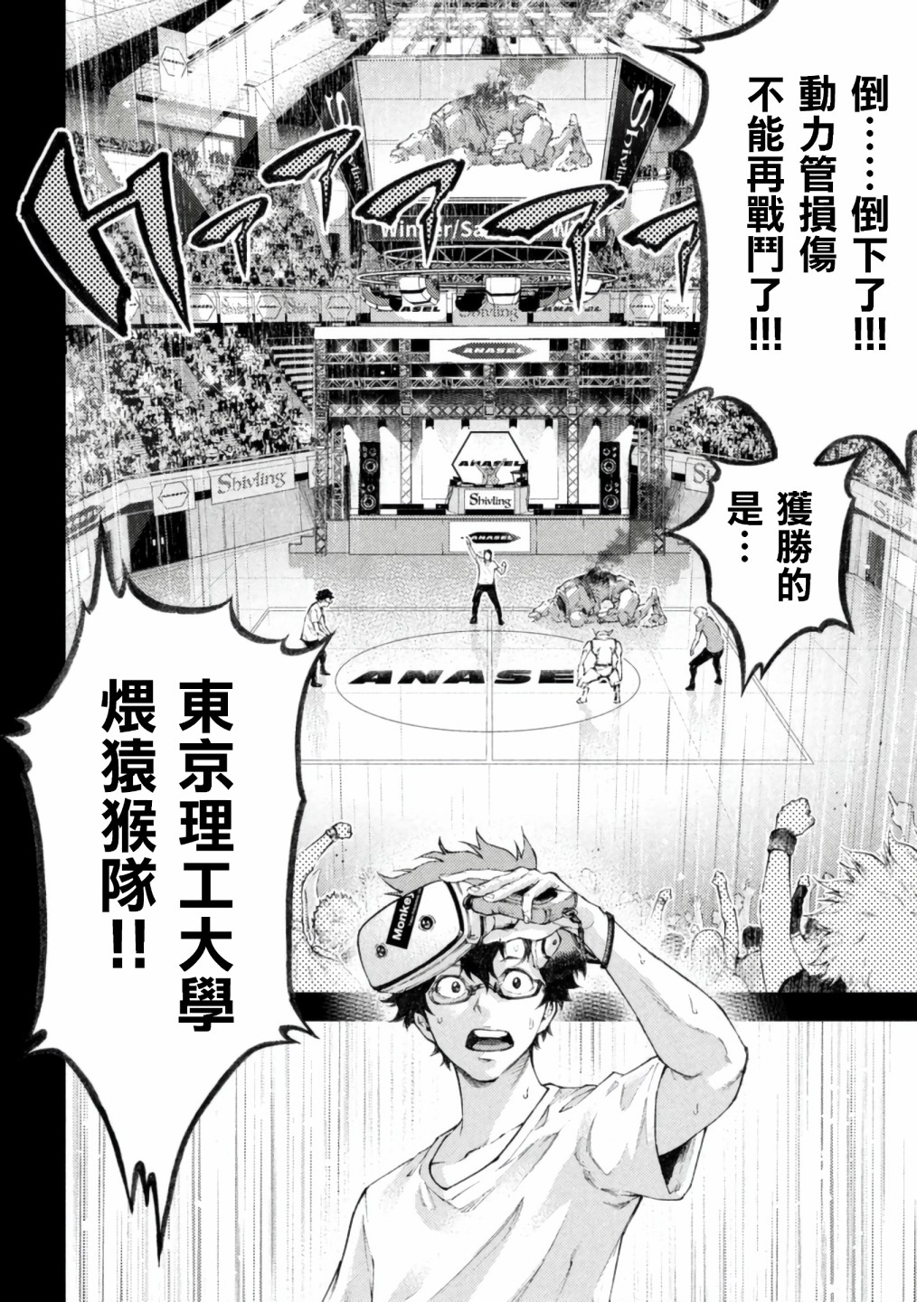 永久×Bullet新凑攻防战篇韩漫全集-第01话无删减无遮挡章节图片 
