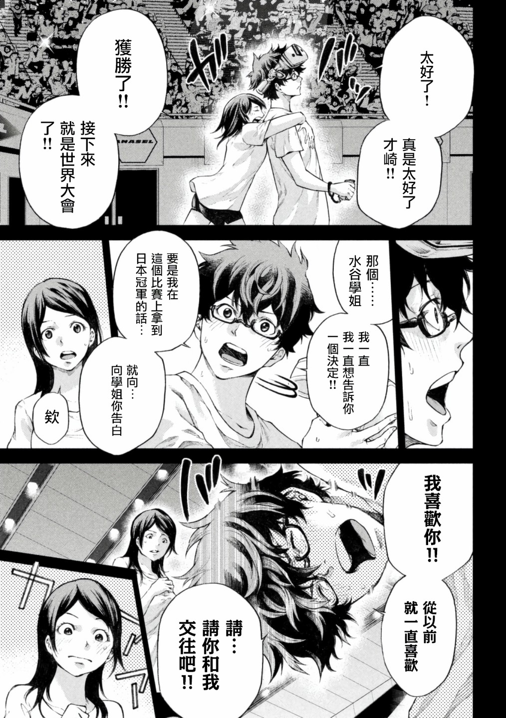 永久×Bullet新凑攻防战篇韩漫全集-第01话无删减无遮挡章节图片 