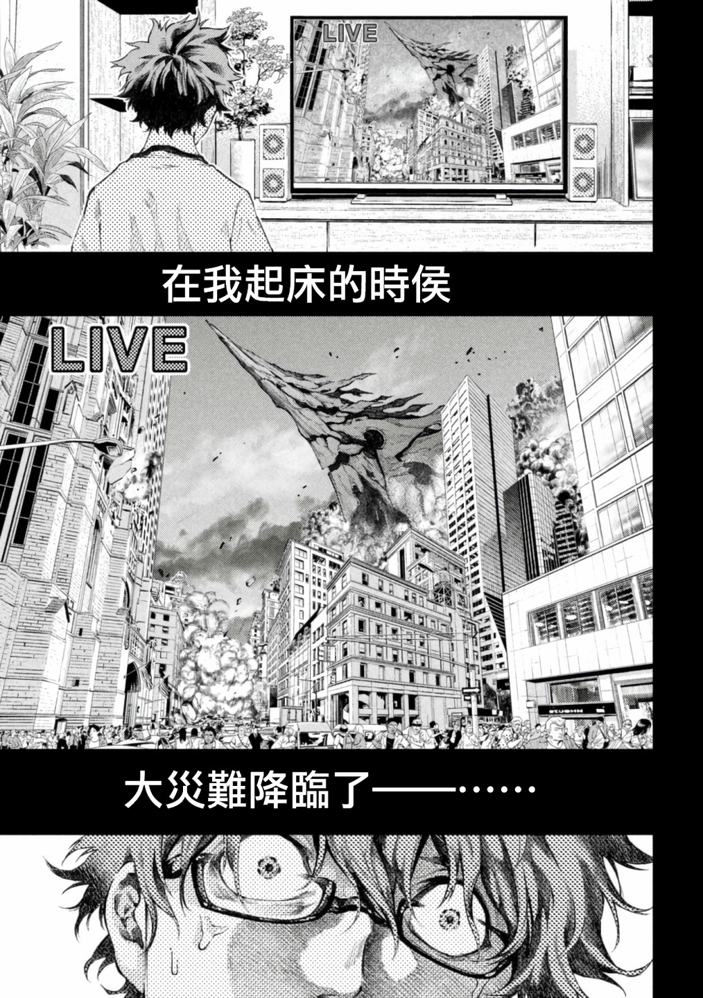 永久×Bullet新凑攻防战篇韩漫全集-第01话无删减无遮挡章节图片 